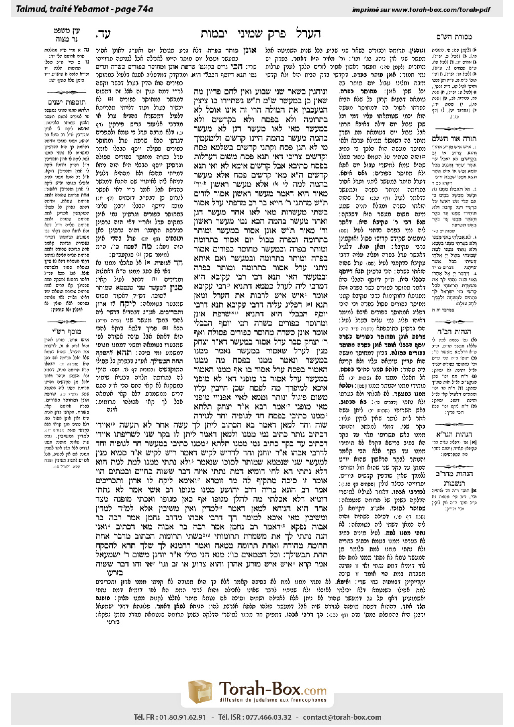 Torah-Box scan of Yevamot 74a