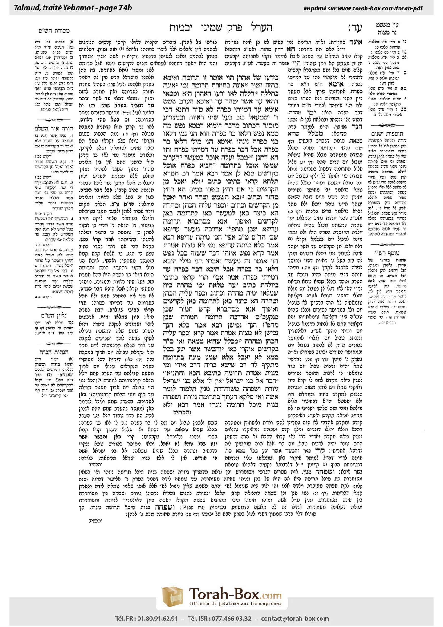 Torah-Box scan of Yevamot 74b