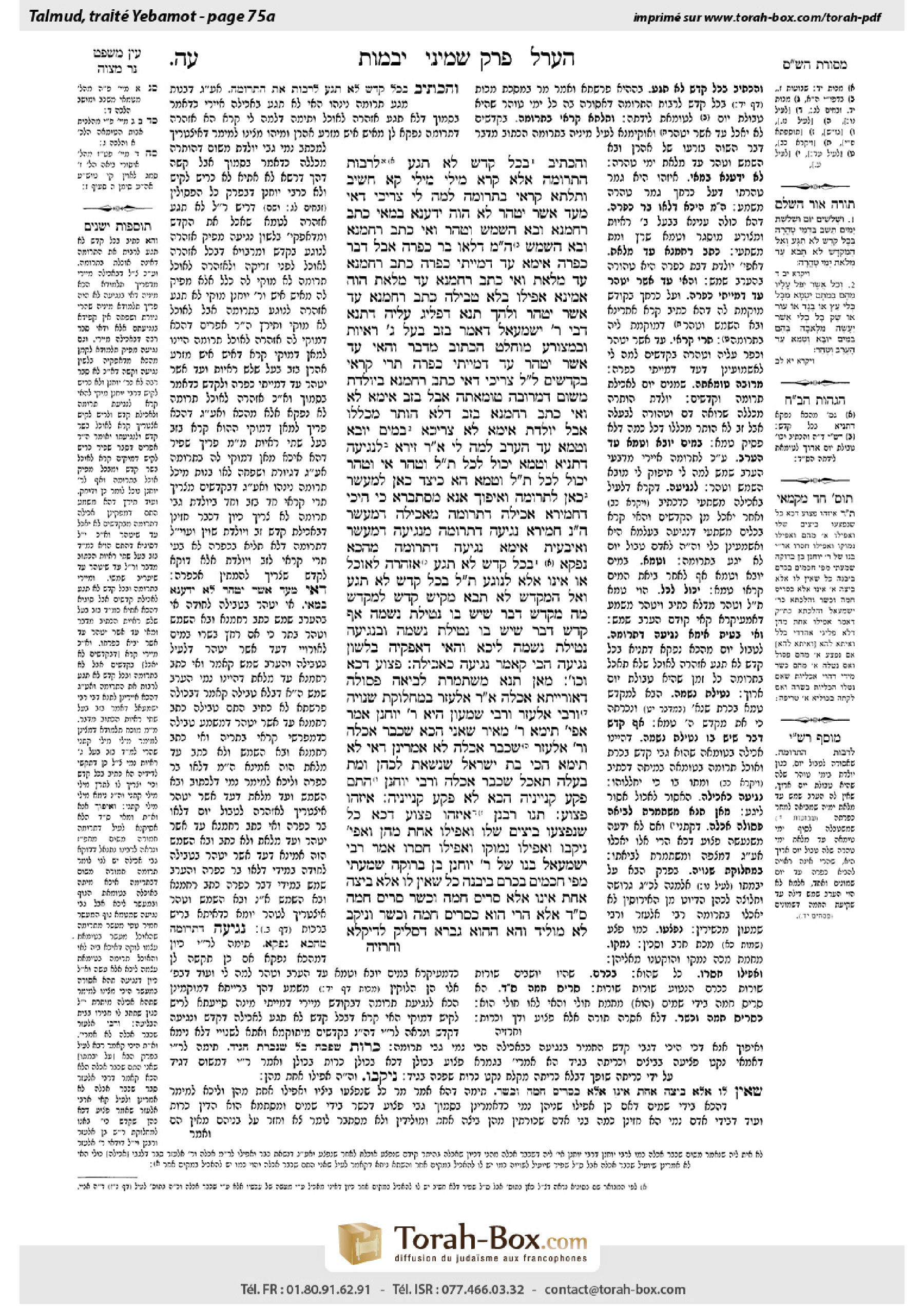 Torah-Box scan of Yevamot 75a