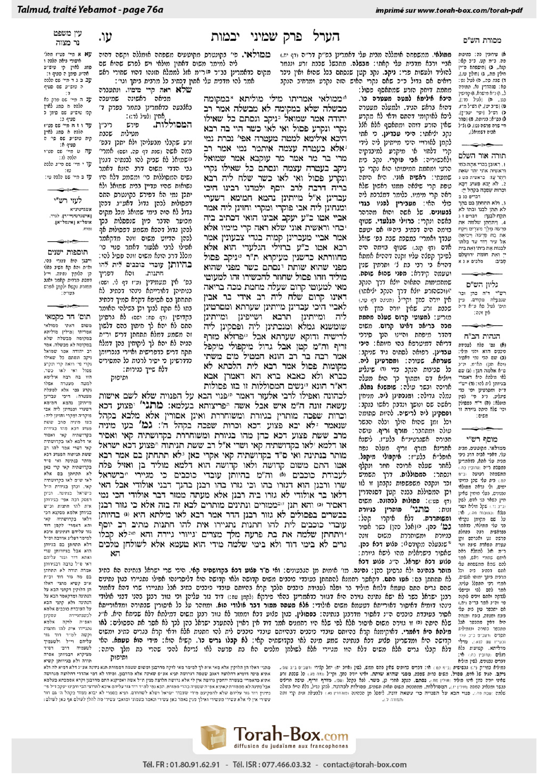 Torah-Box scan of Yevamot 76a