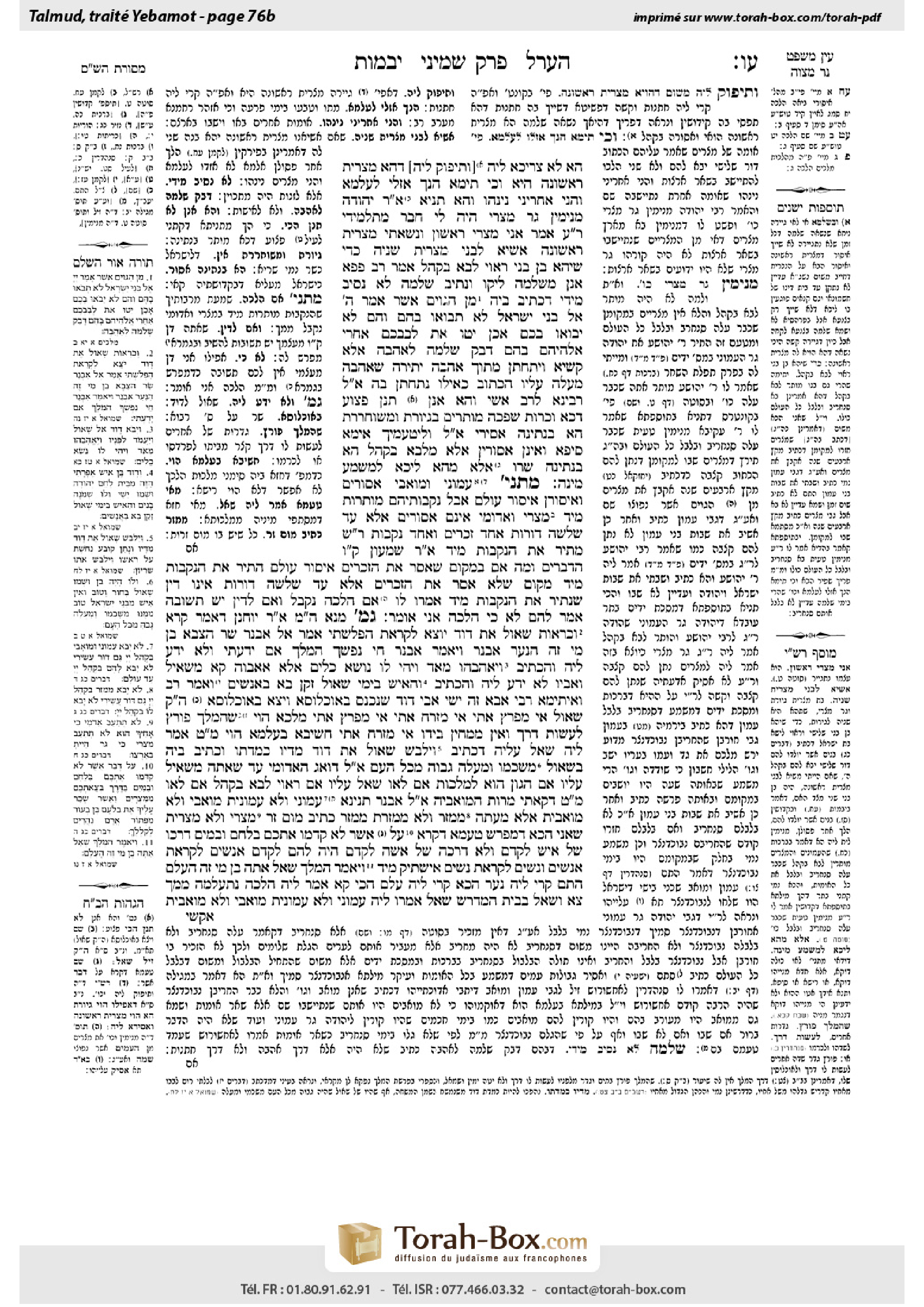 Torah-Box scan of Yevamot 76b