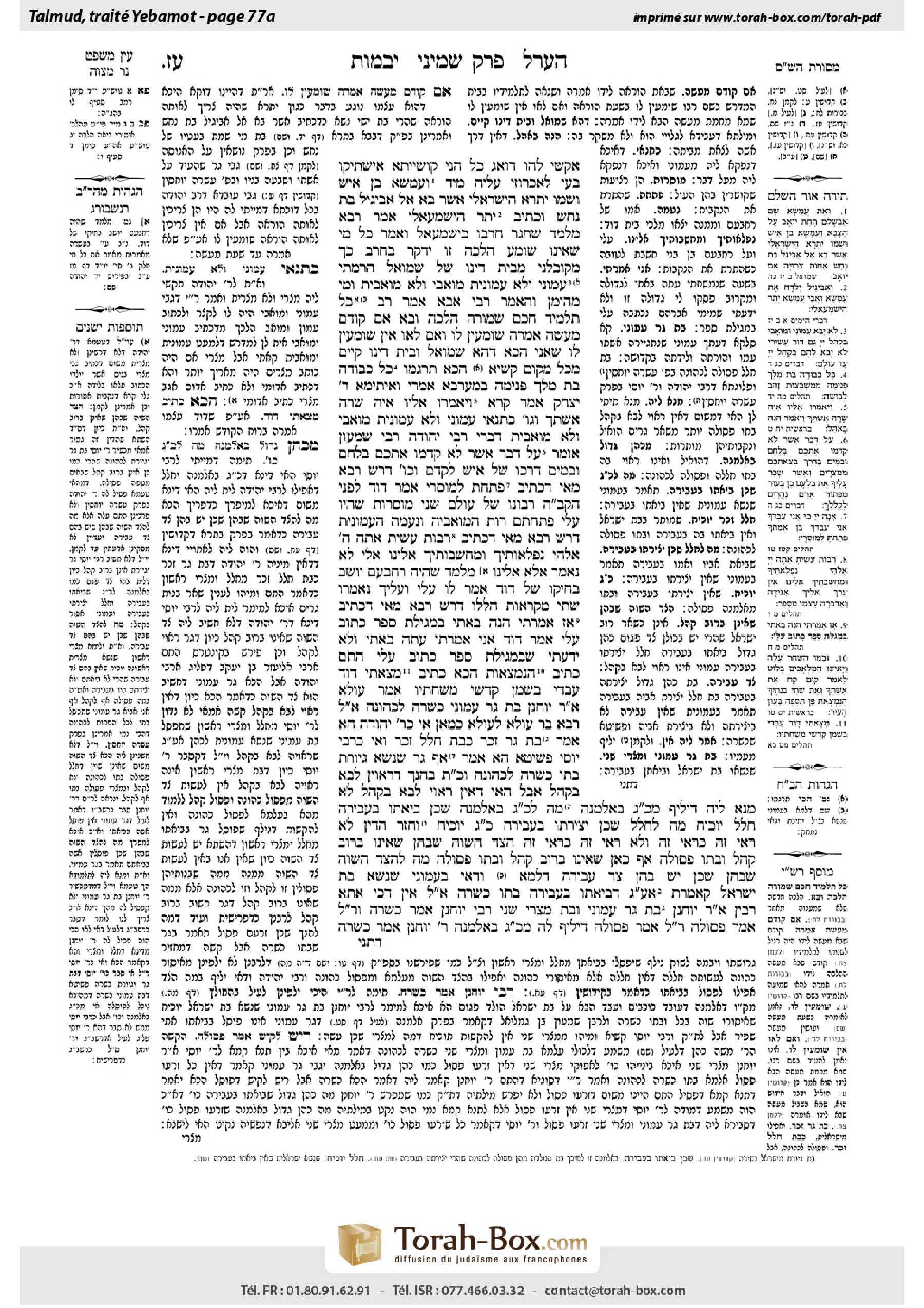 Torah-Box scan of Yevamot 77a
