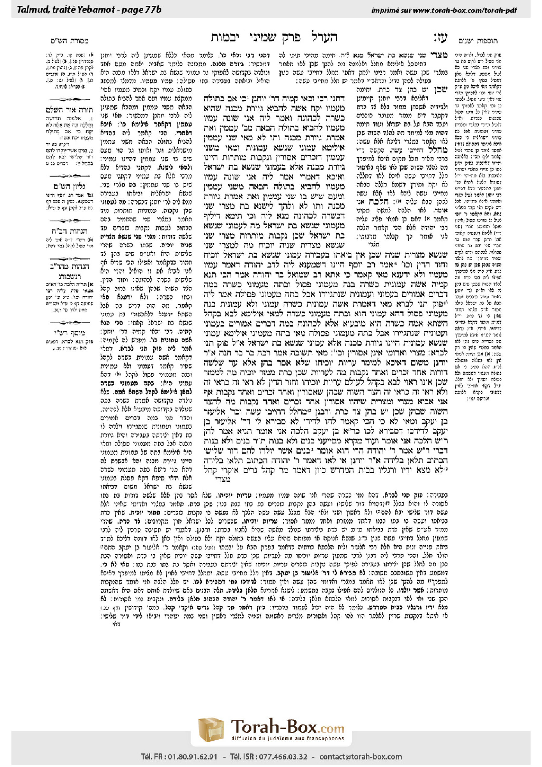 Torah-Box scan of Yevamot 77b