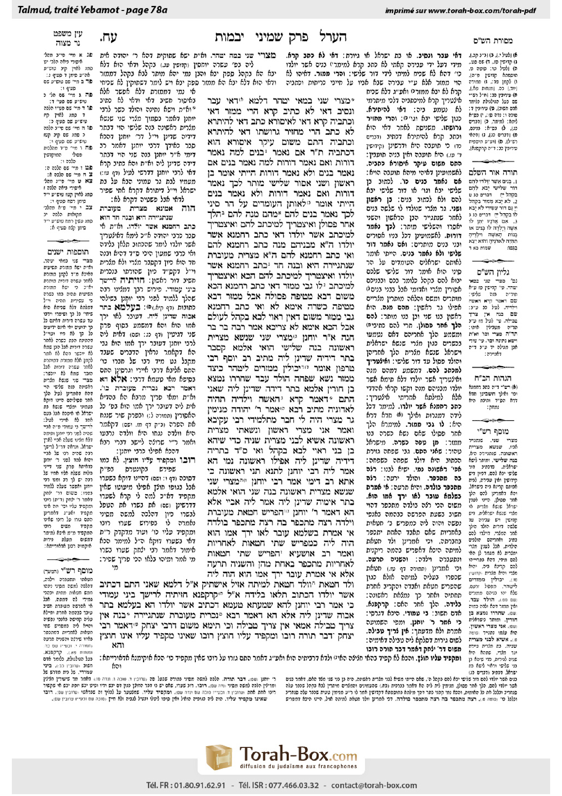 Torah-Box scan of Yevamot 78a