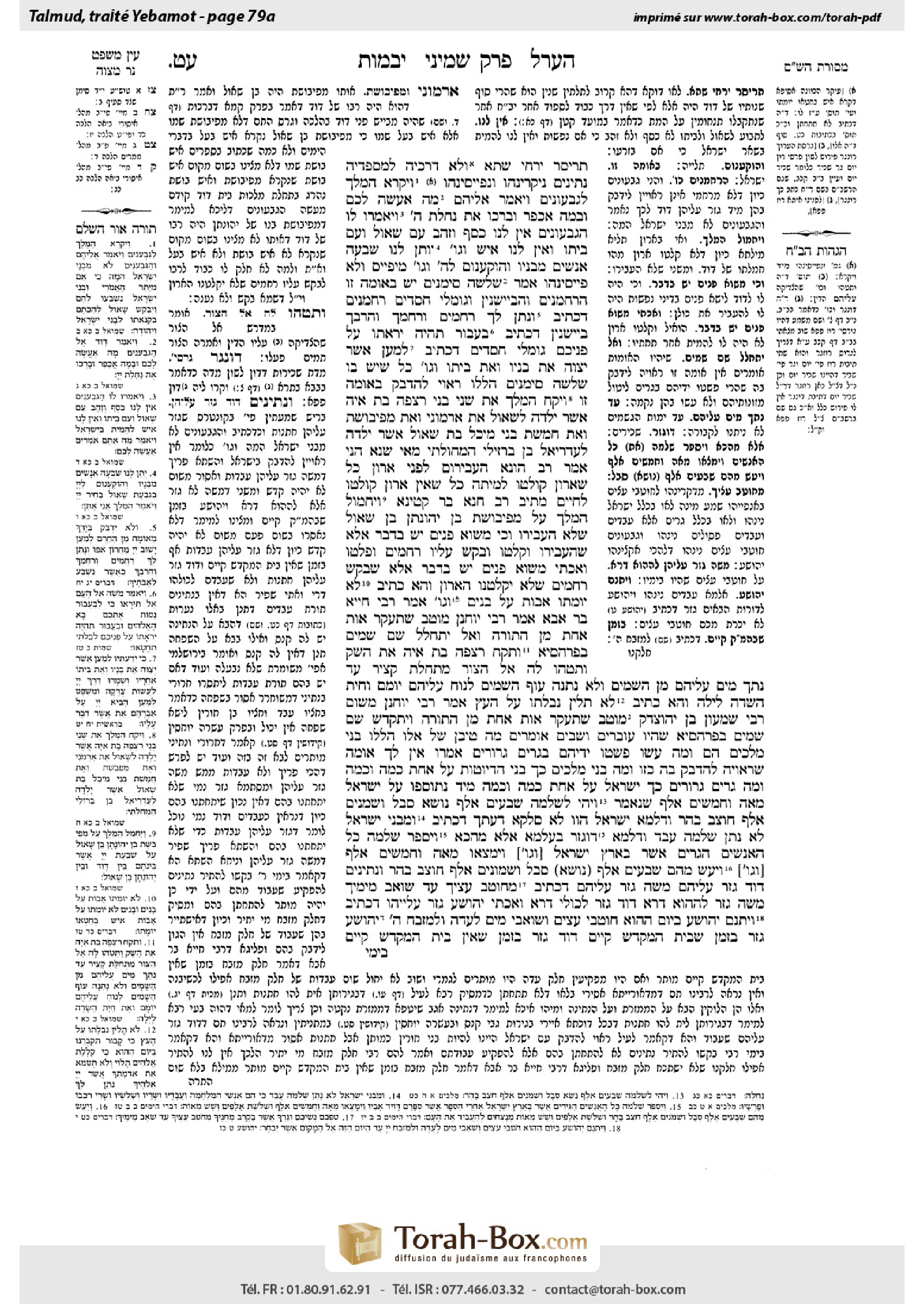 Torah-Box scan of Yevamot 79a