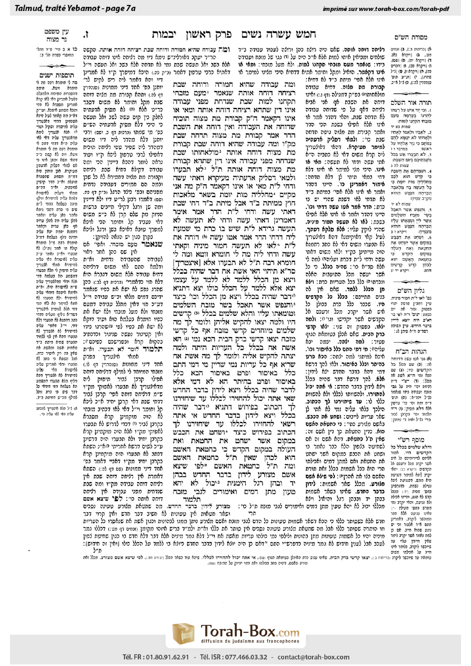 Torah-Box scan of Yevamot 7a