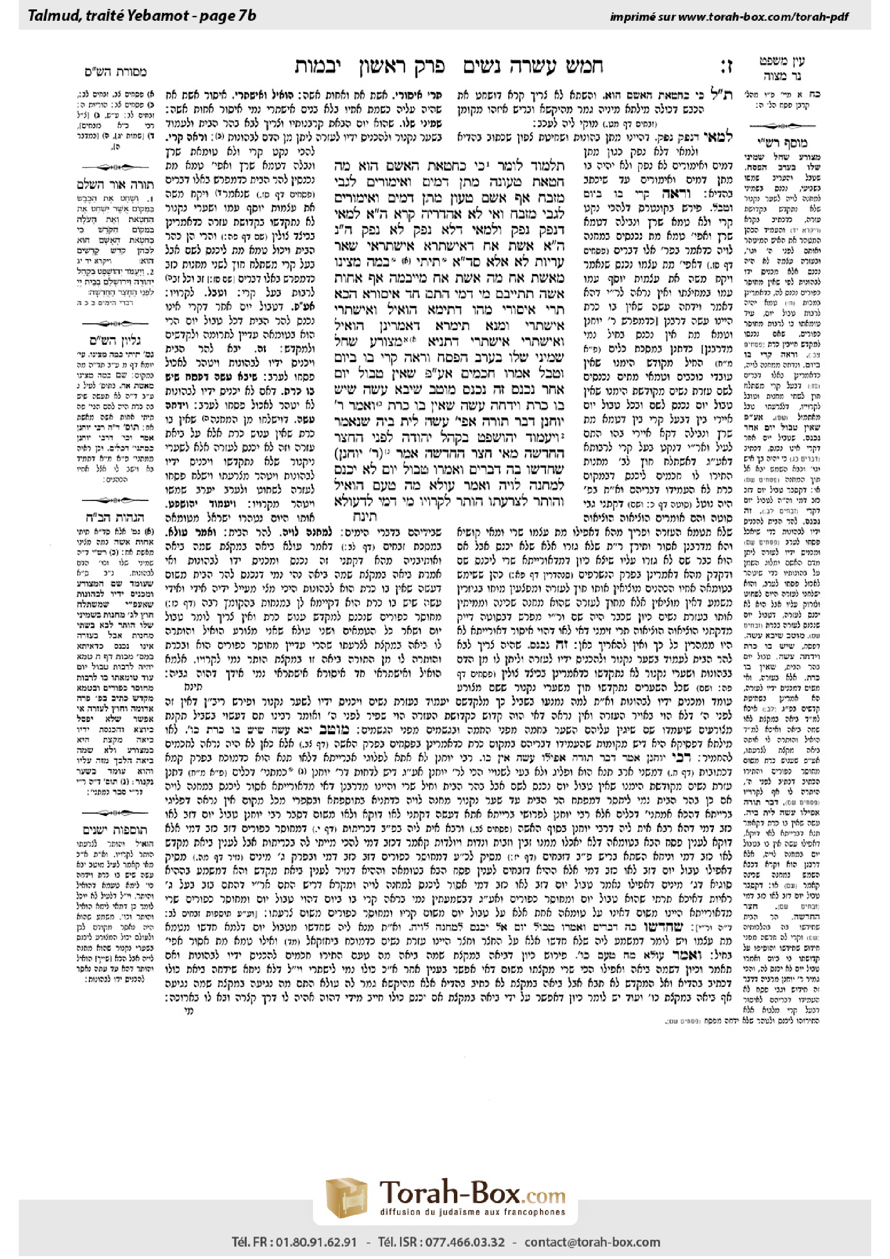 Torah-Box scan of Yevamot 7b