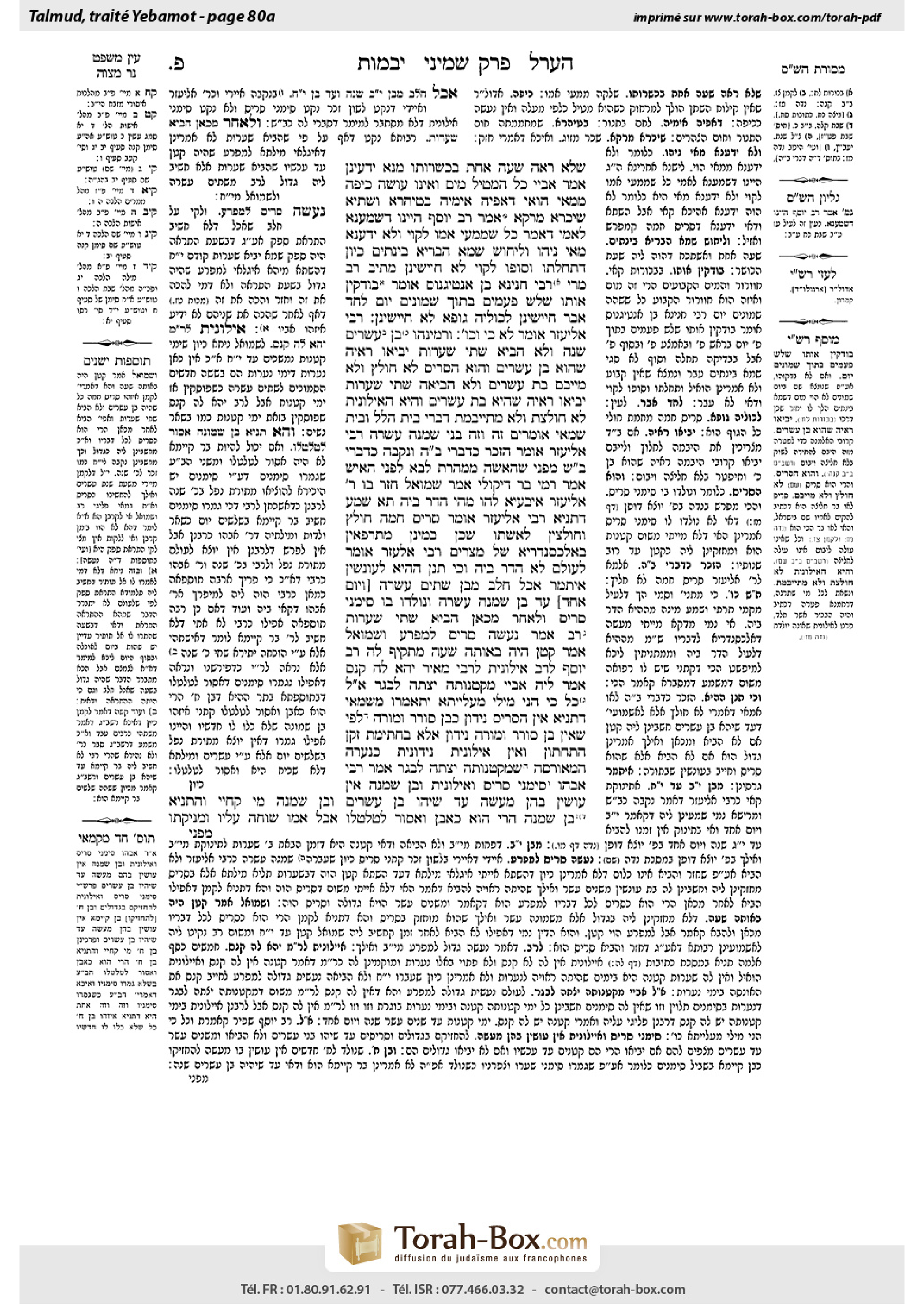 Torah-Box scan of Yevamot 80a