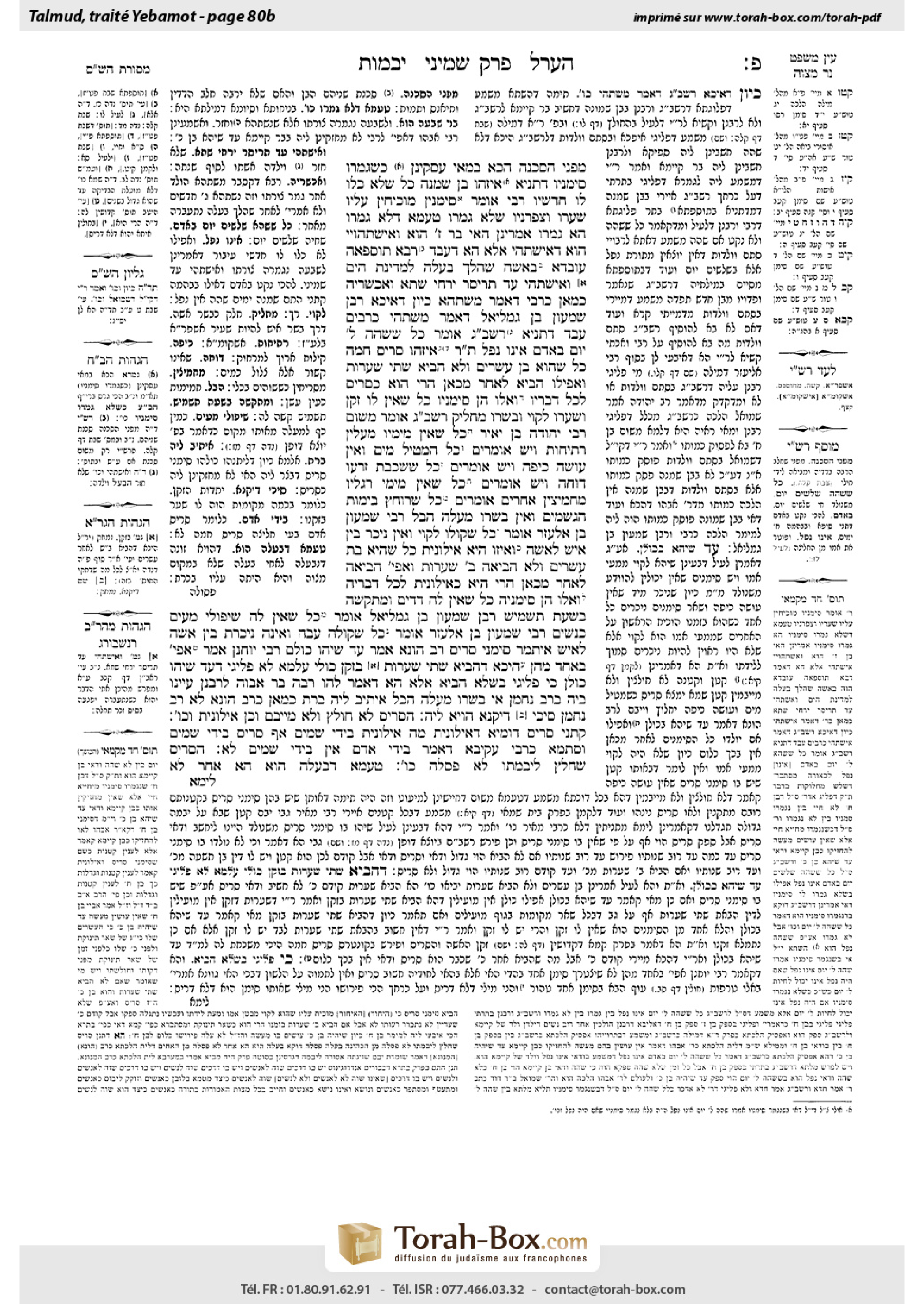 Torah-Box scan of Yevamot 80b