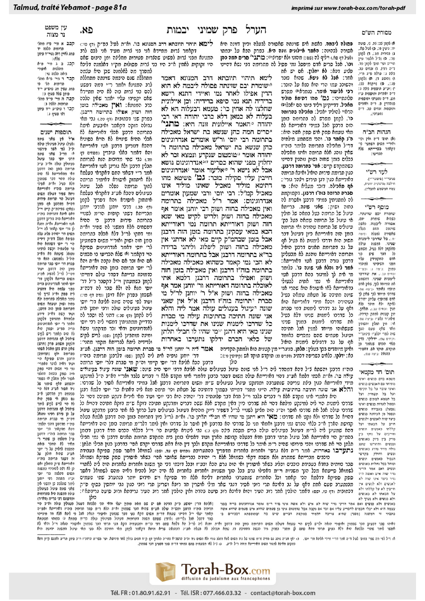 Torah-Box scan of Yevamot 81a