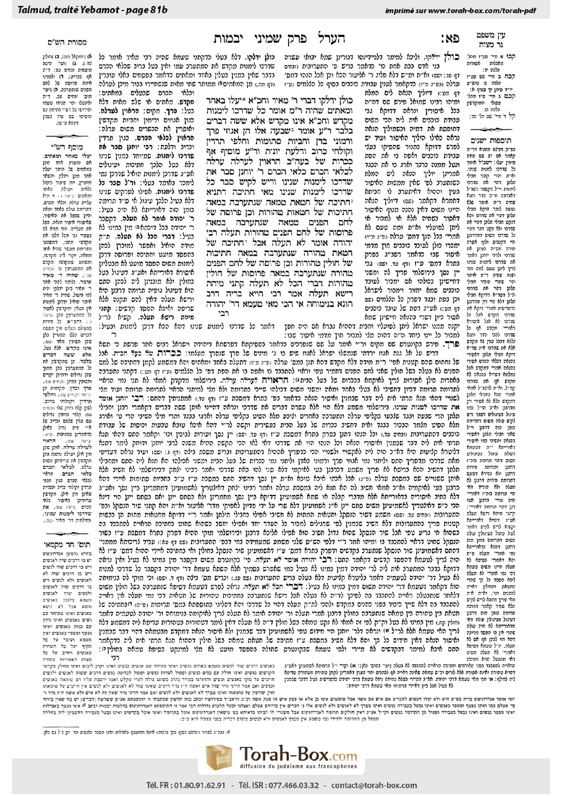 Torah-Box scan of Yevamot 81b