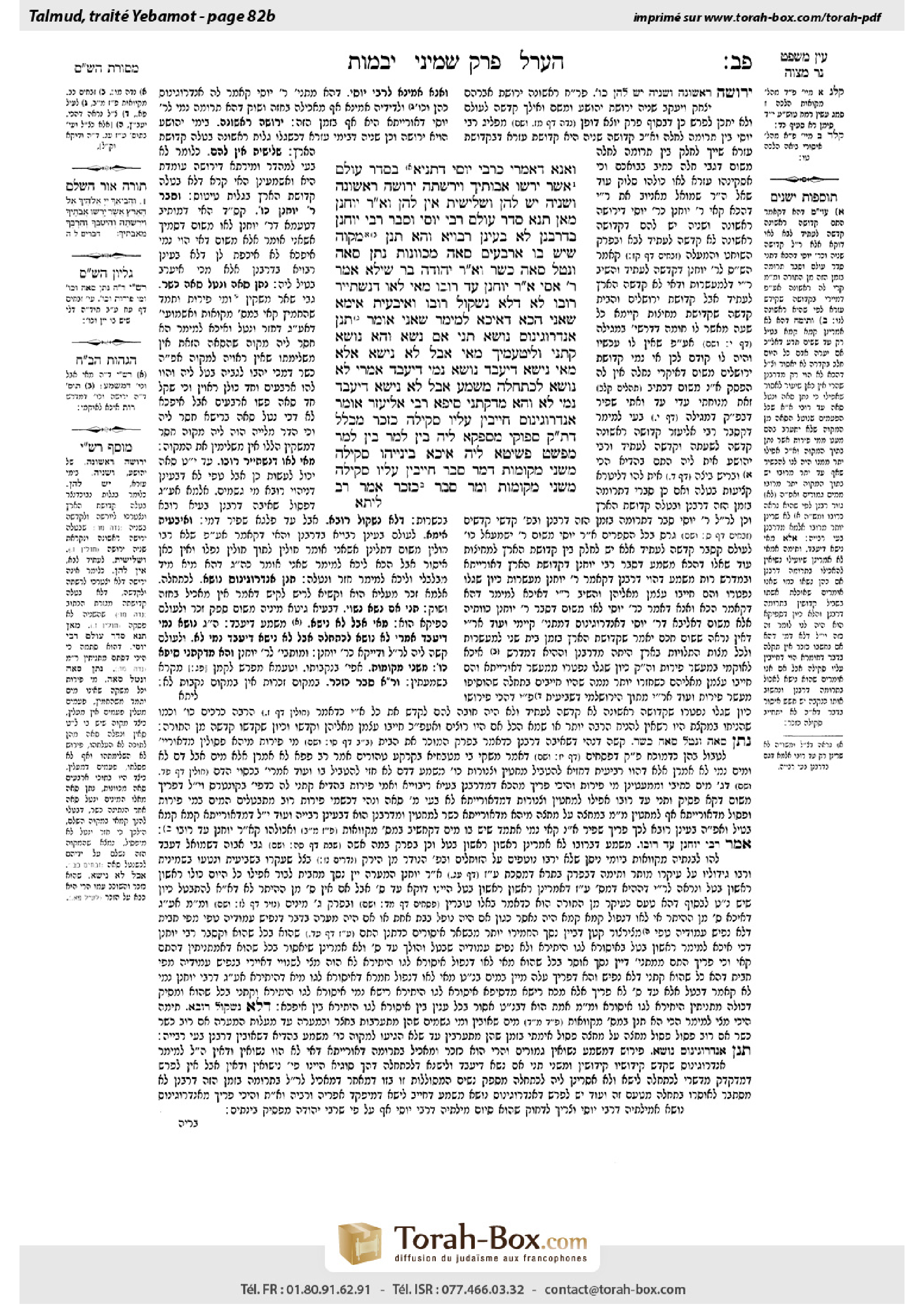 Torah-Box scan of Yevamot 82b