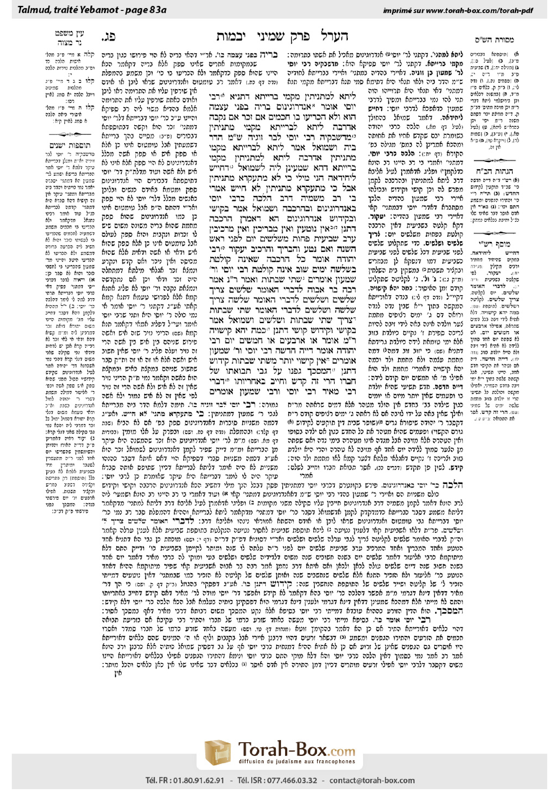 Torah-Box scan of Yevamot 83a