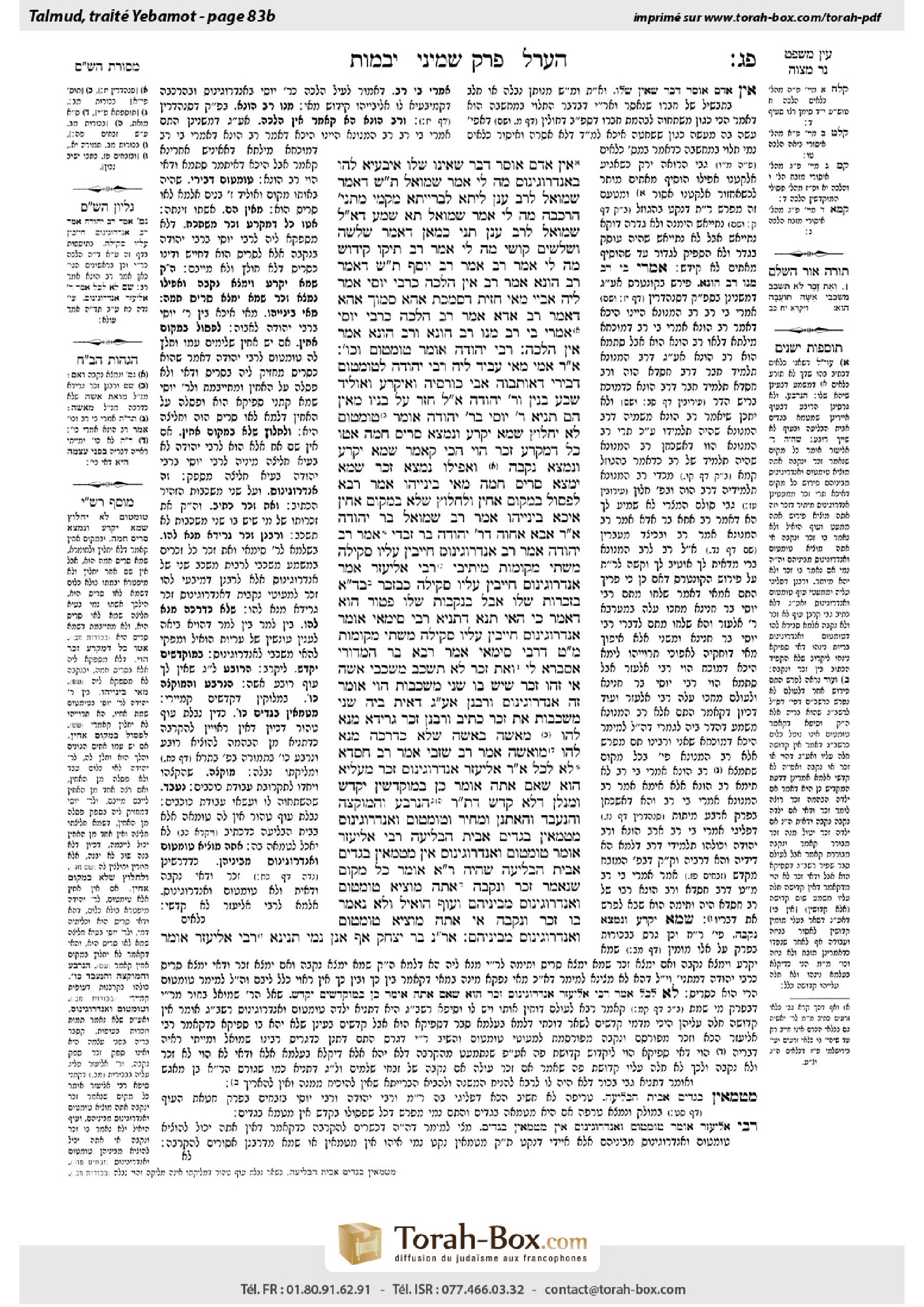 Torah-Box scan of Yevamot 83b