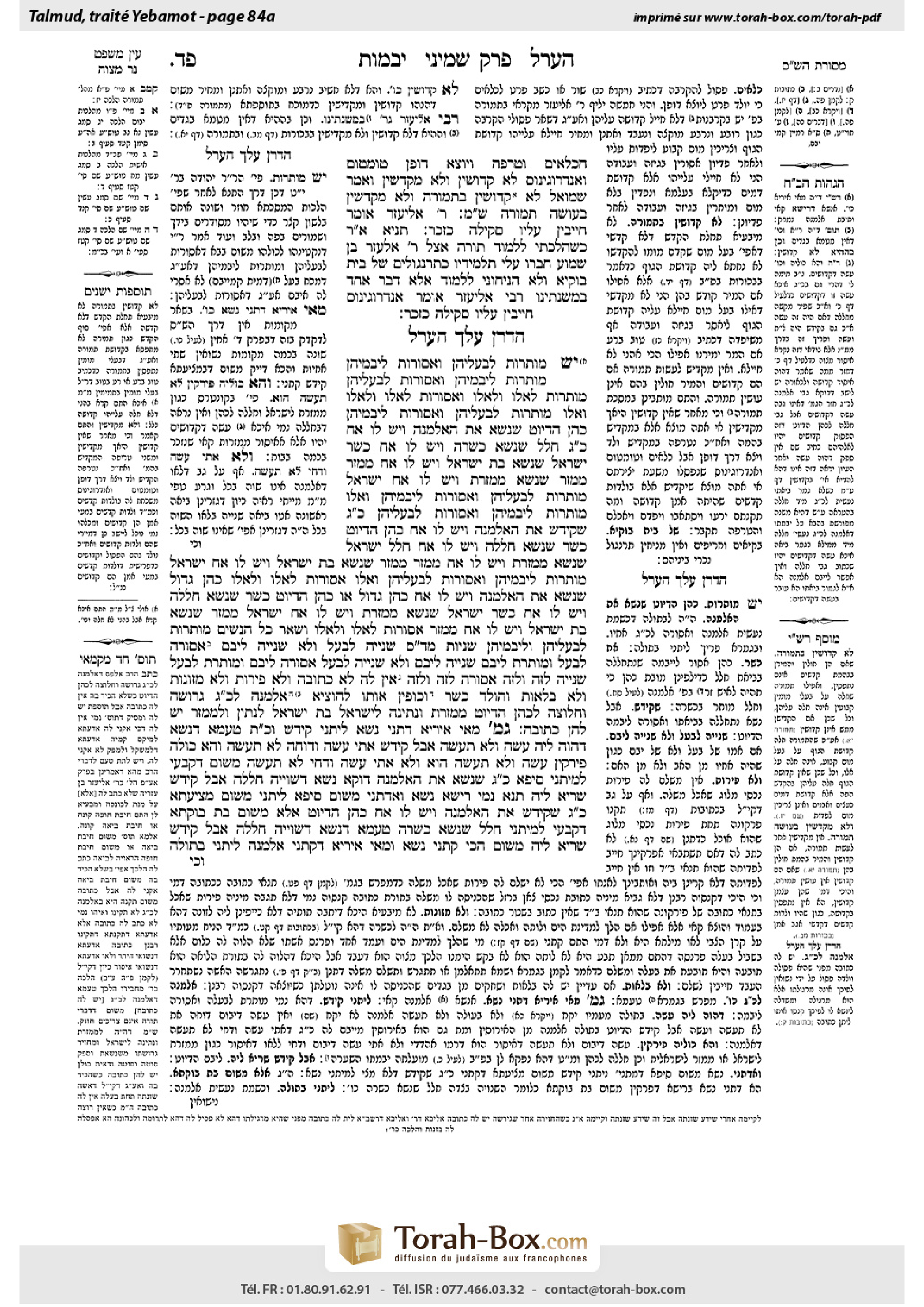 Torah-Box scan of Yevamot 84a