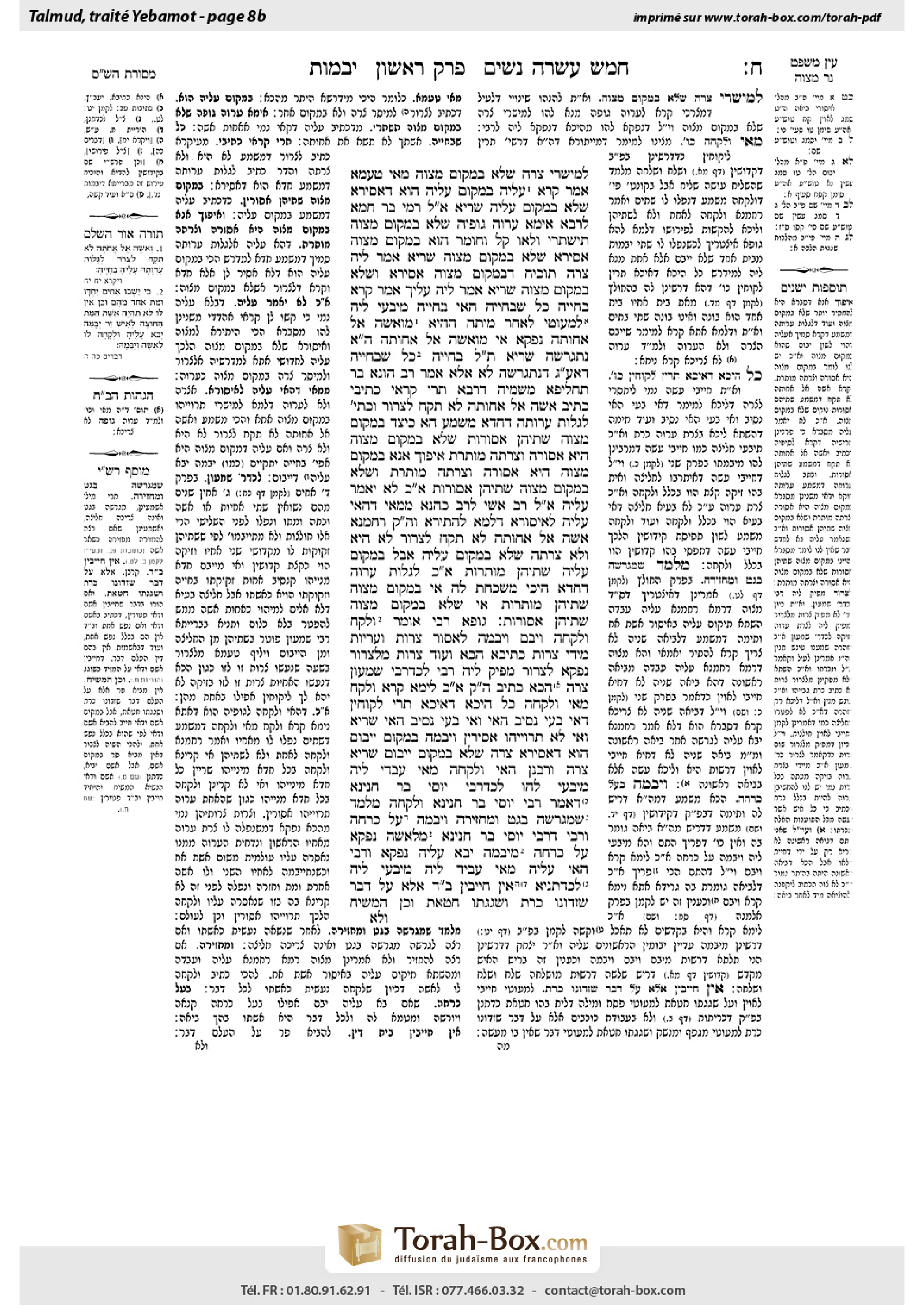 Torah-Box scan of Yevamot 8b