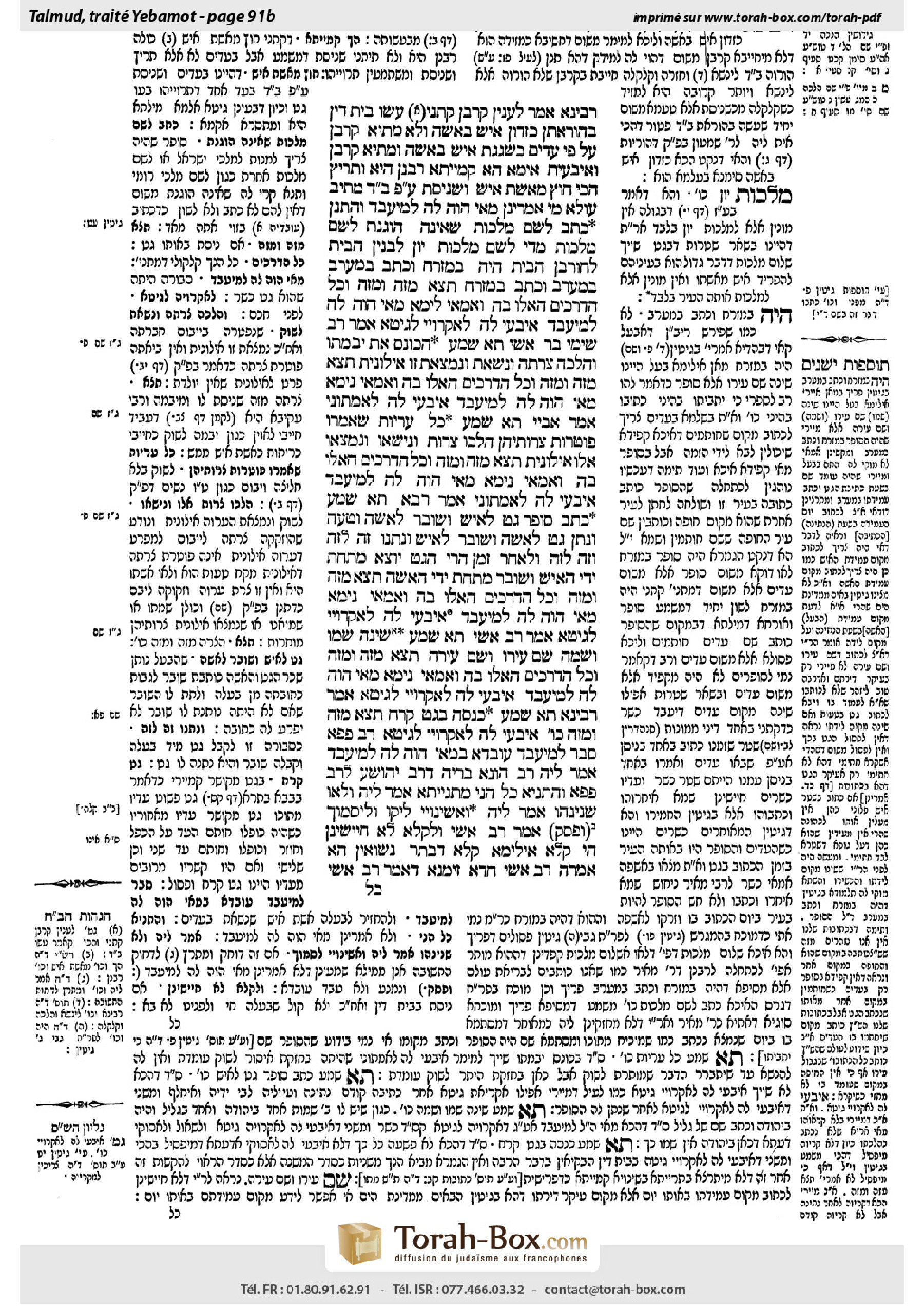 Torah-Box scan of Yevamot 91b