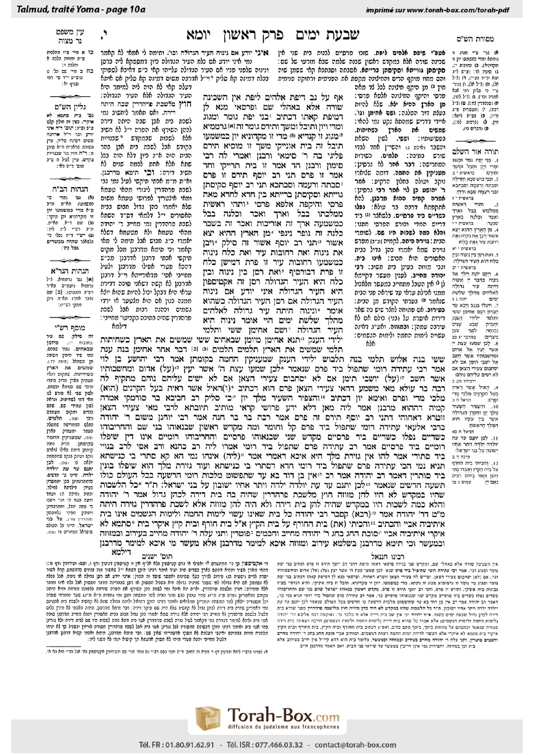 Torah-Box scan of Yoma 10a