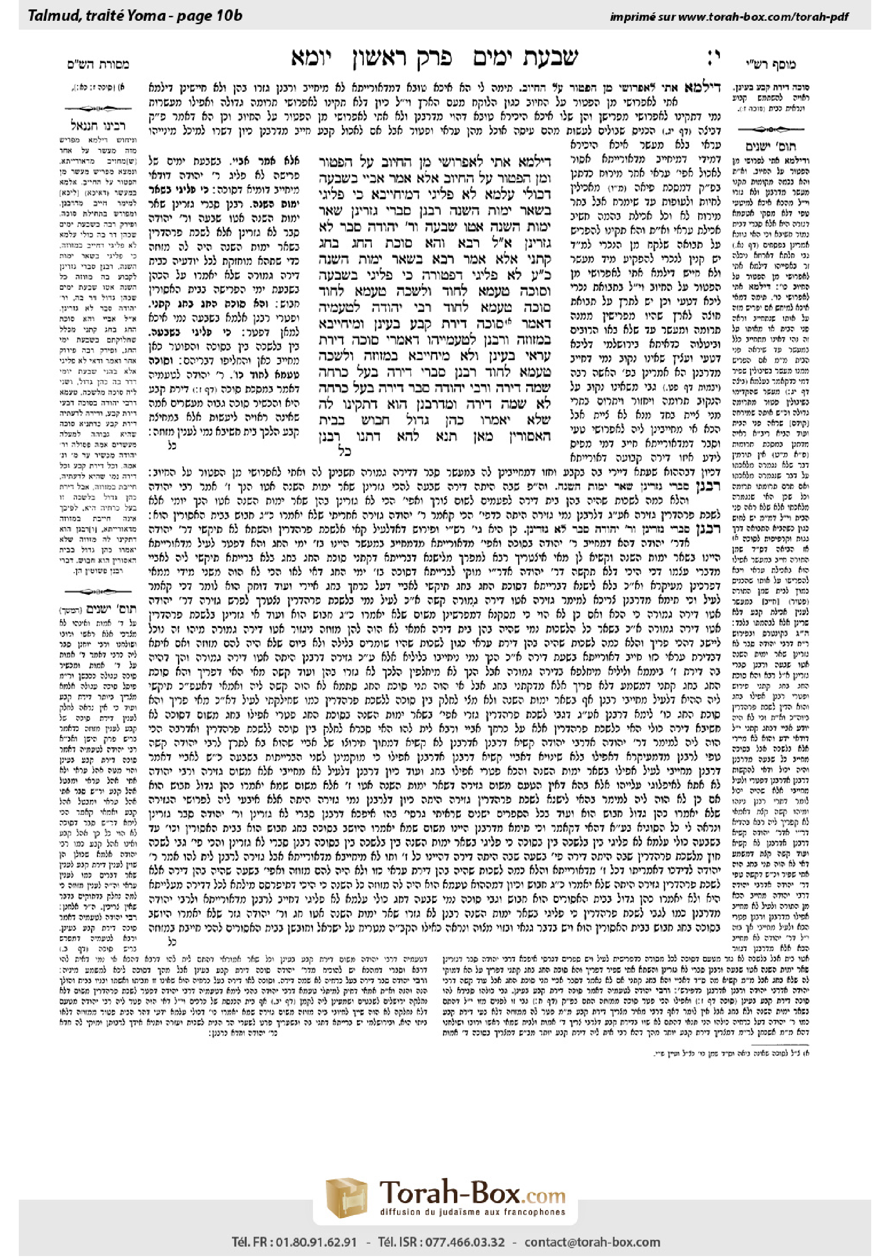 Torah-Box scan of Yoma 10b
