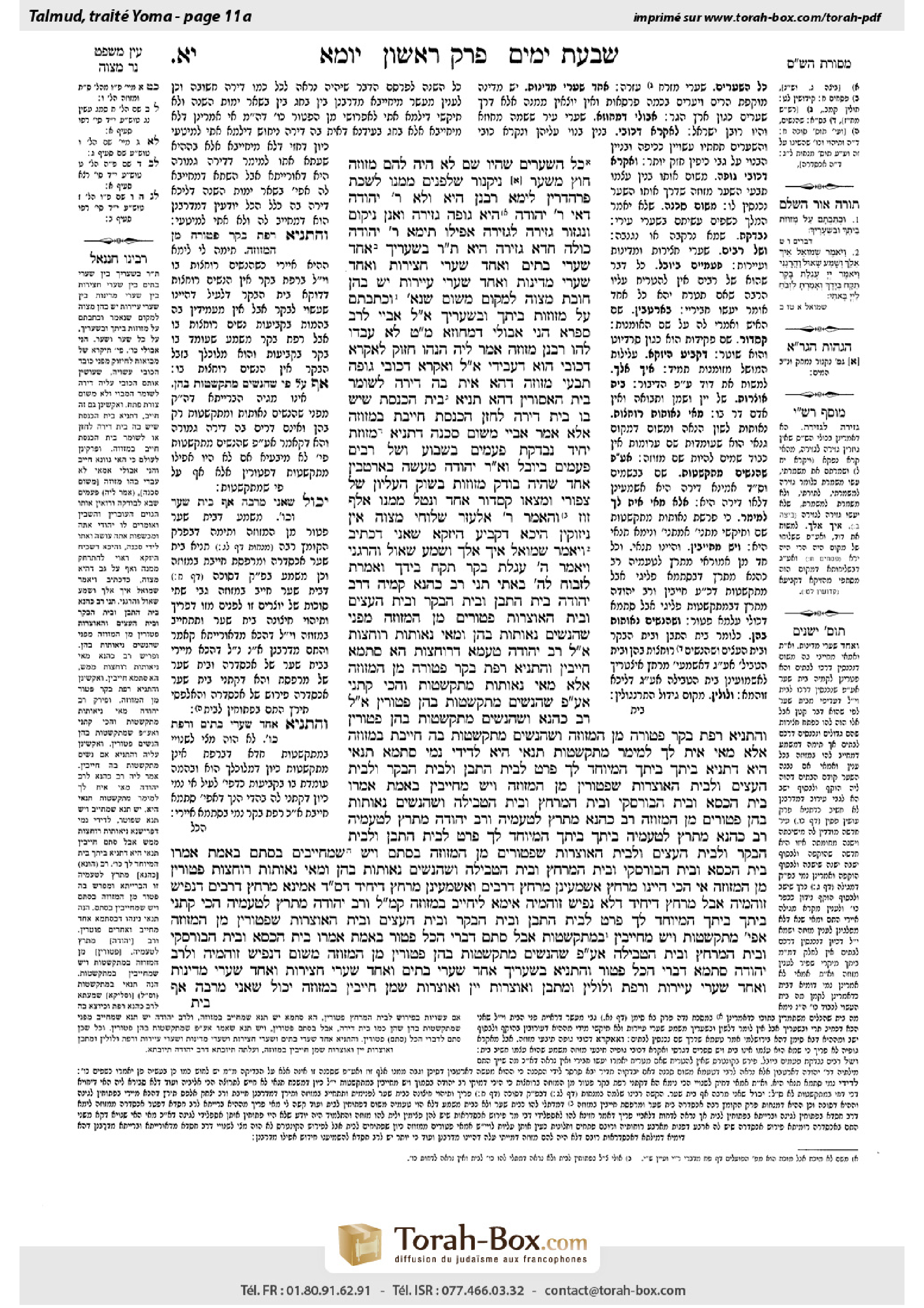Torah-Box scan of Yoma 11a