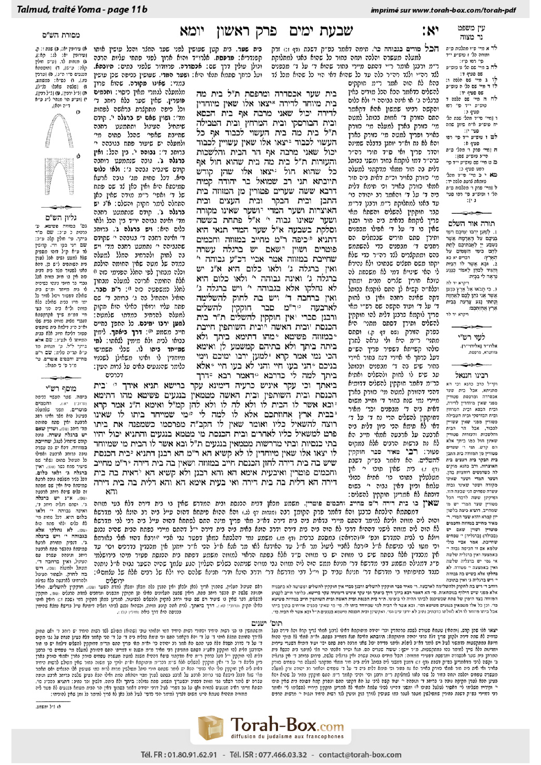 Torah-Box scan of Yoma 11b