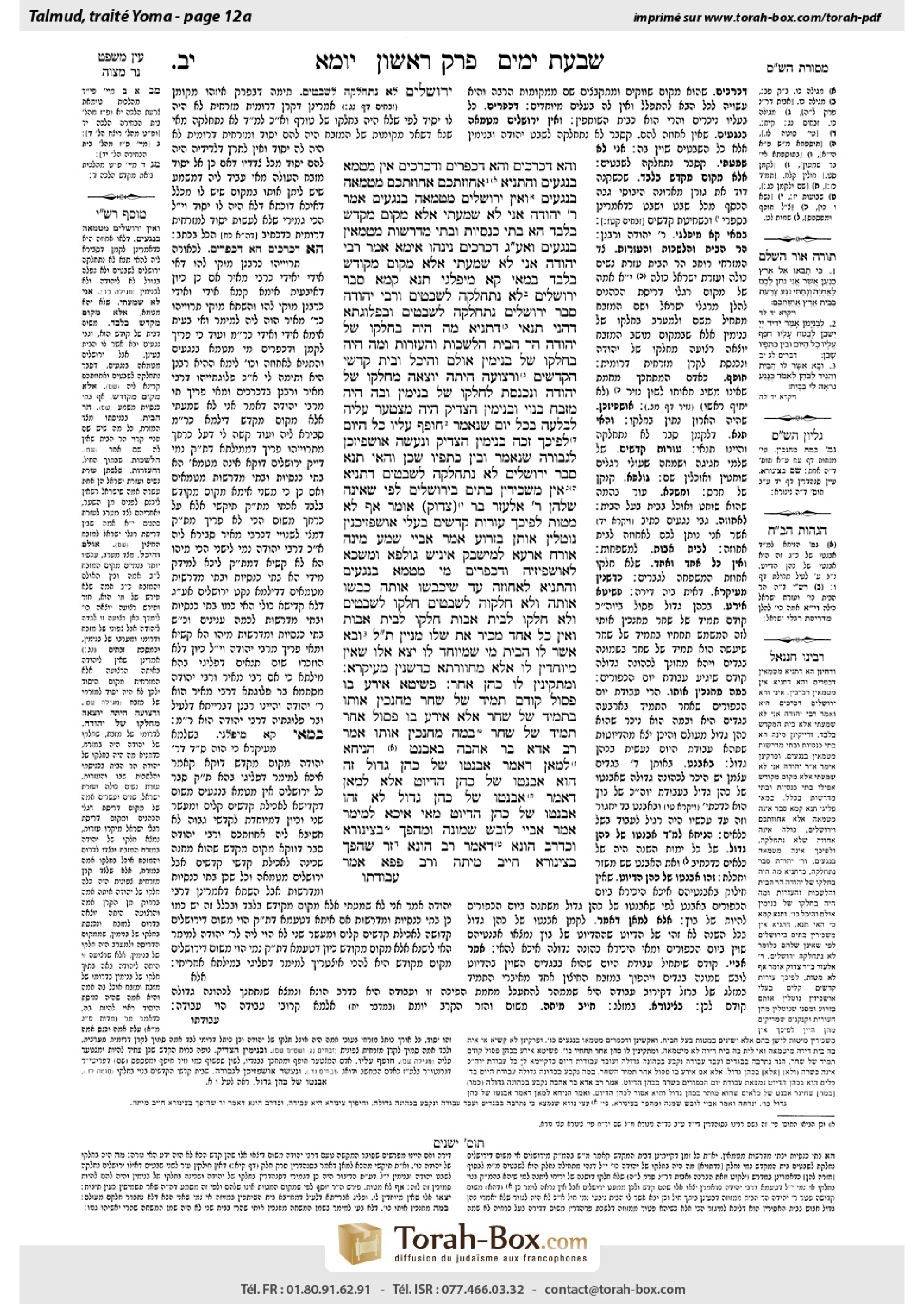 Torah-Box scan of Yoma 12a