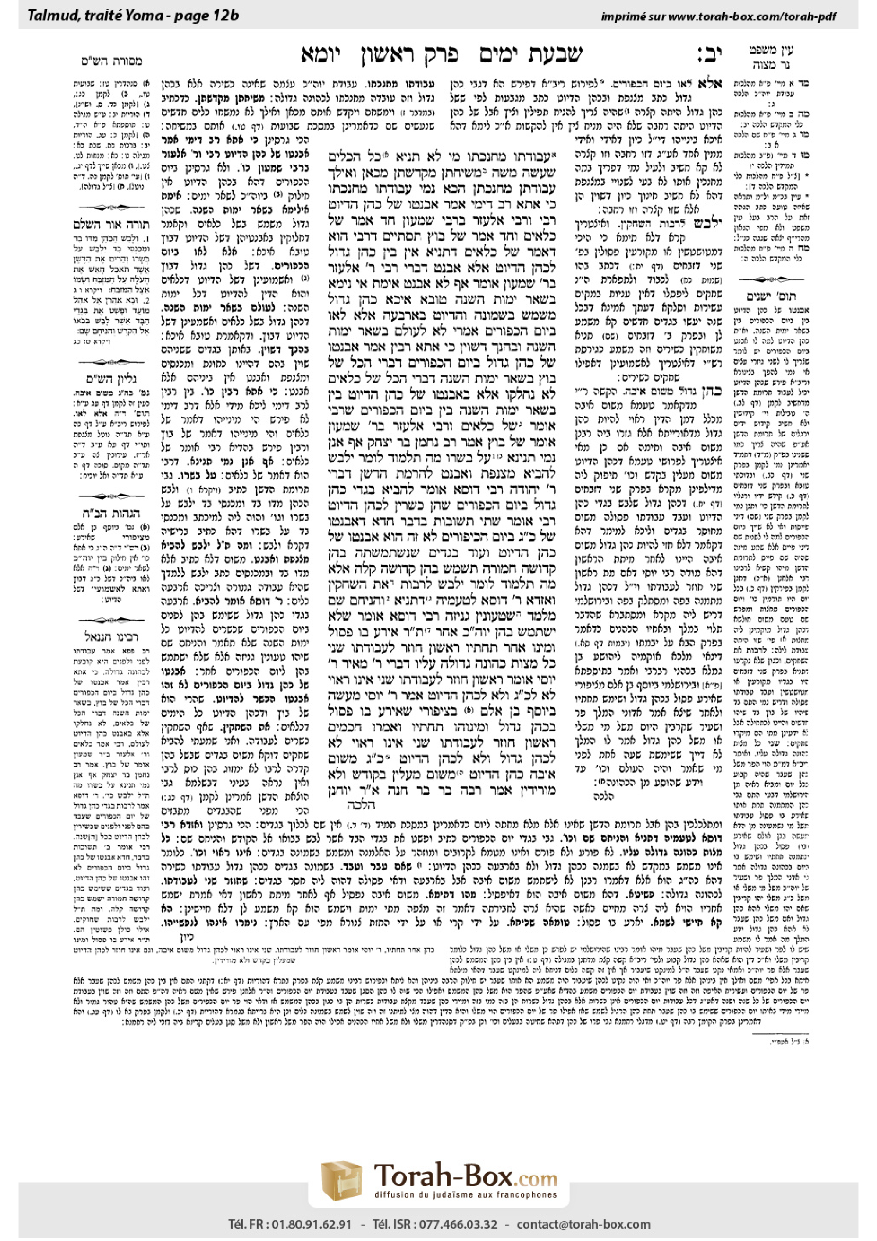 Torah-Box scan of Yoma 12b
