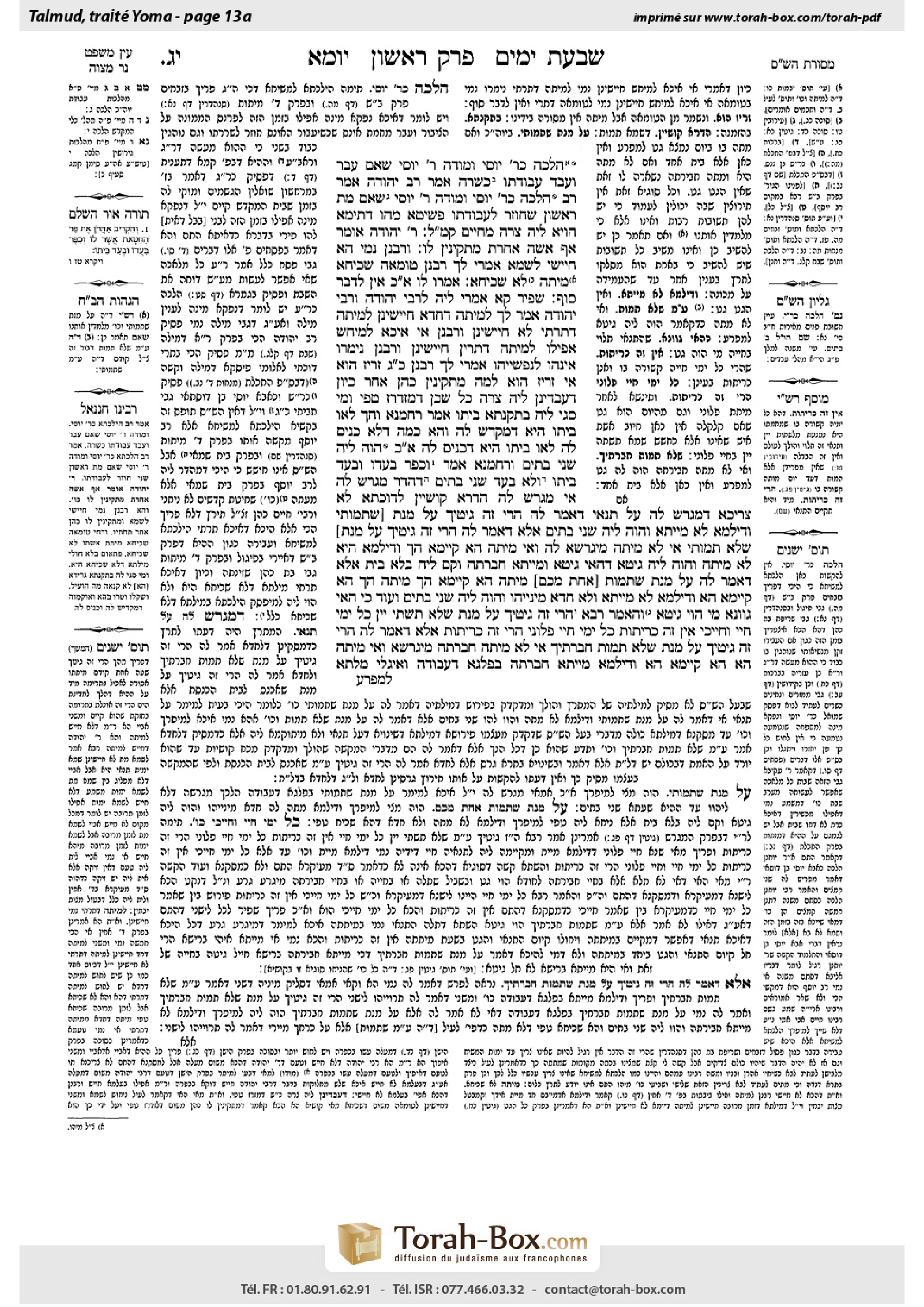 Torah-Box scan of Yoma 13a