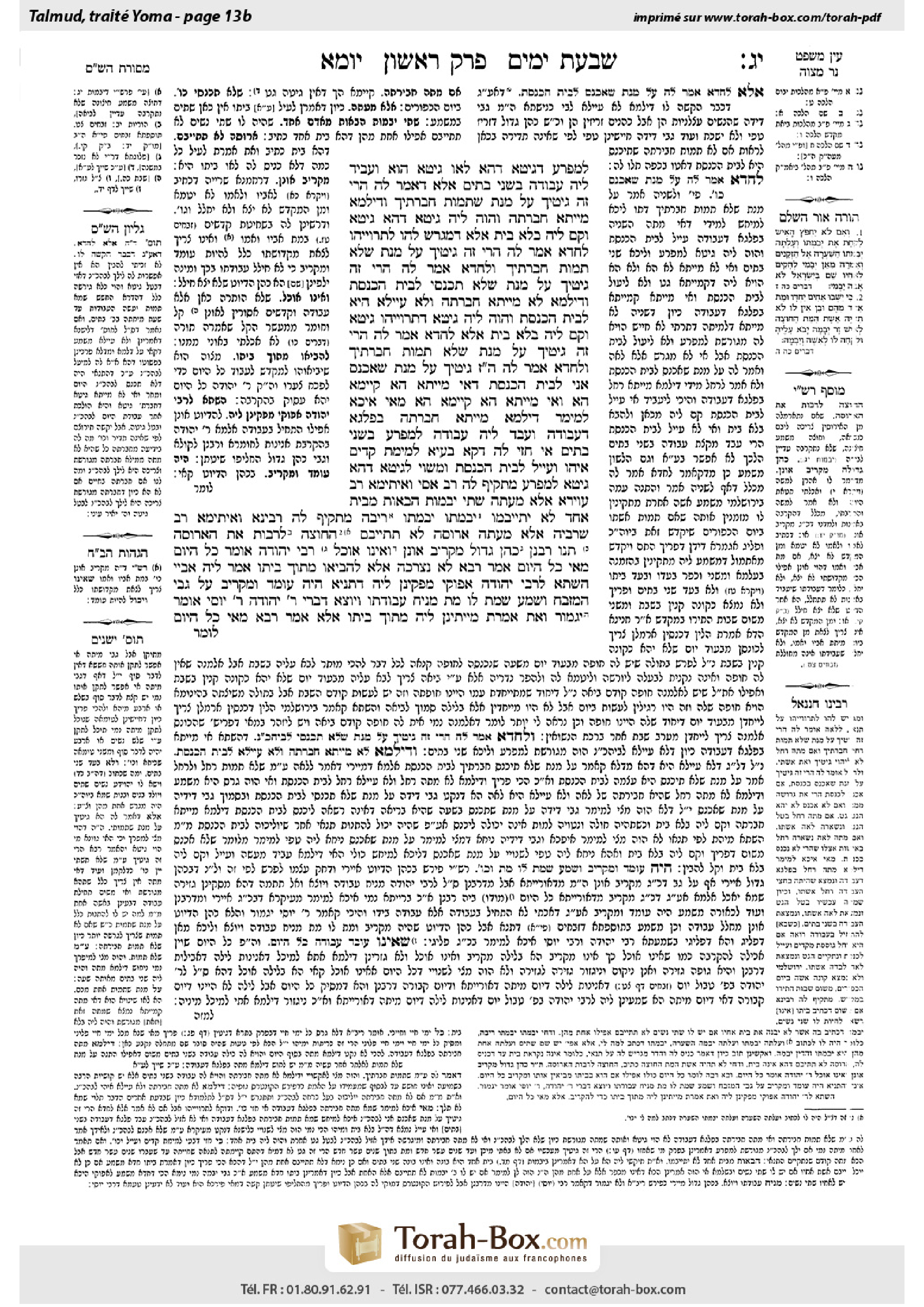 Torah-Box scan of Yoma 13b
