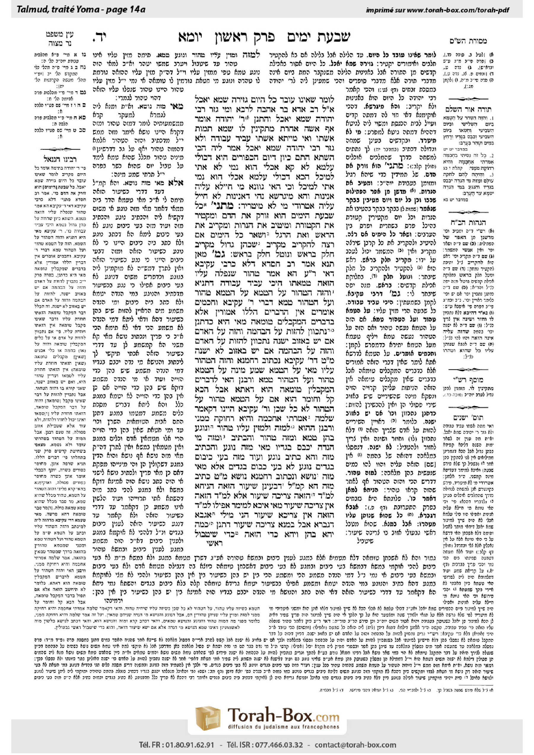 Torah-Box scan of Yoma 14a