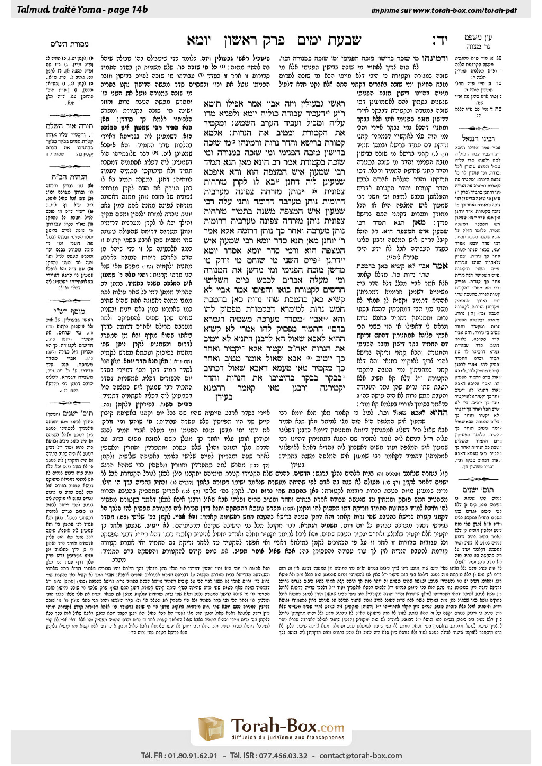Torah-Box scan of Yoma 14b
