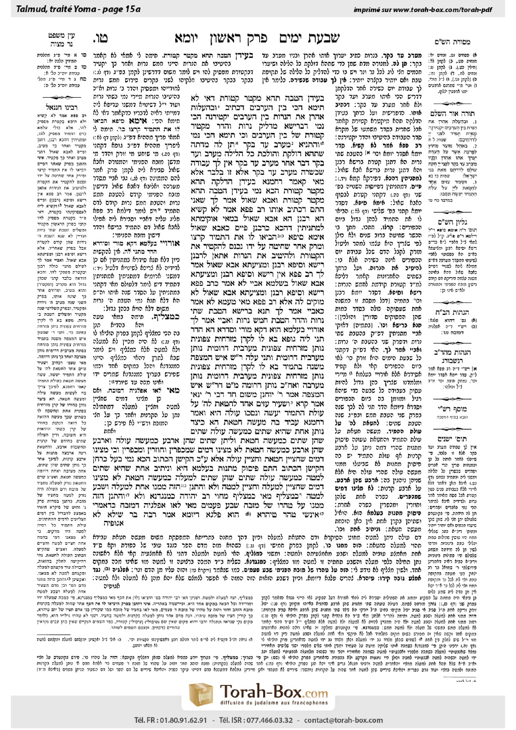 Torah-Box scan of Yoma 15a