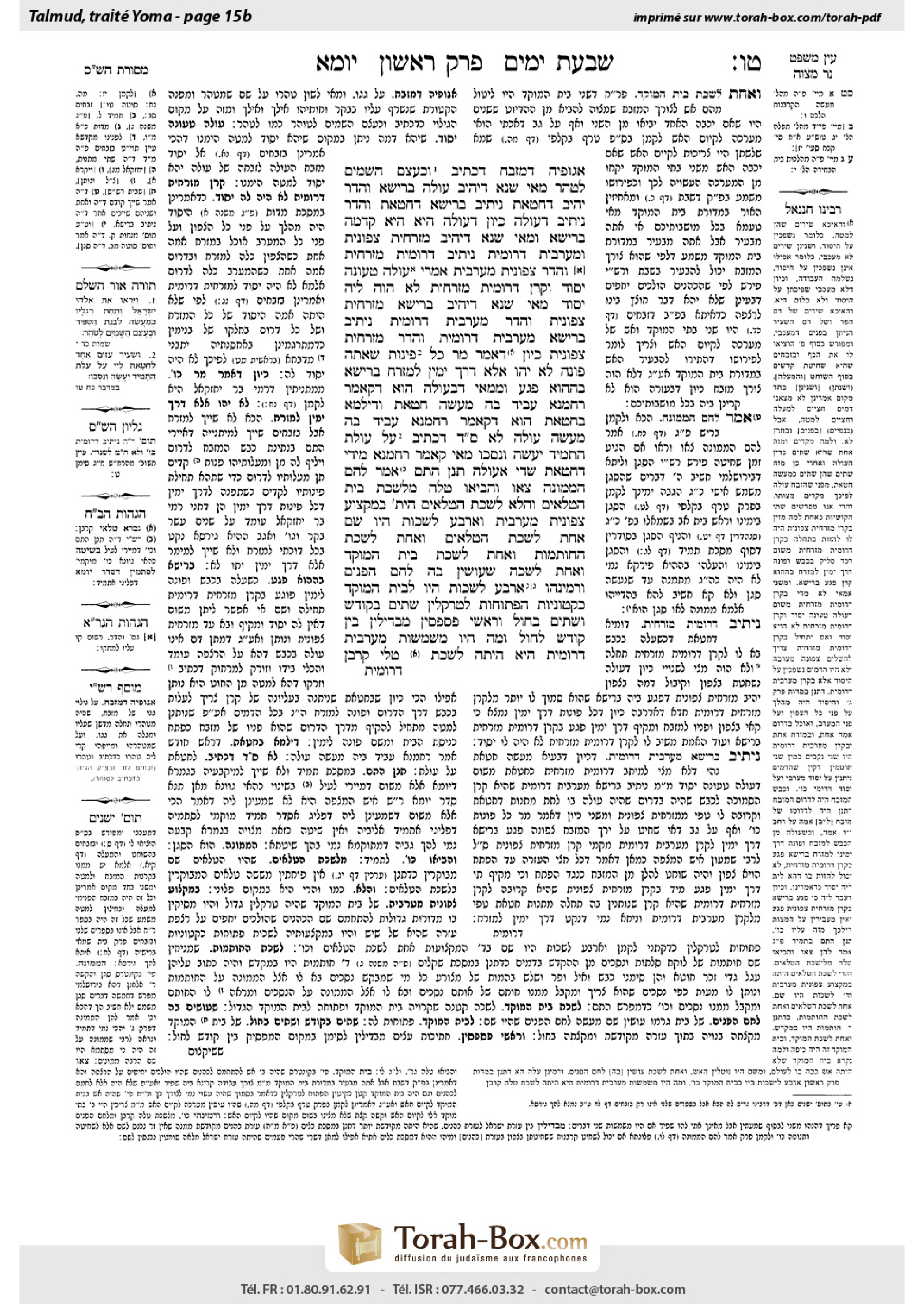 Torah-Box scan of Yoma 15b