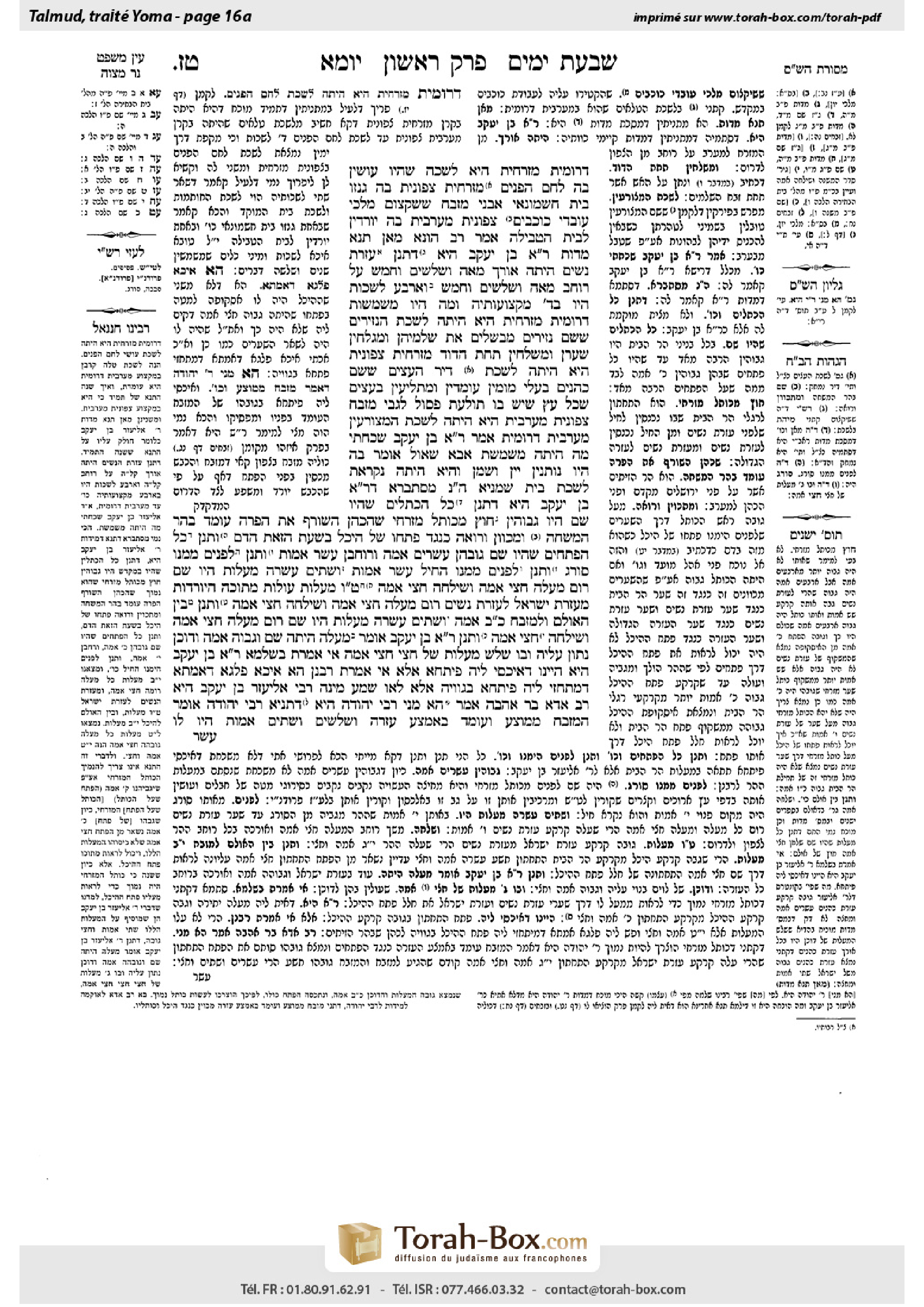 Torah-Box scan of Yoma 16a