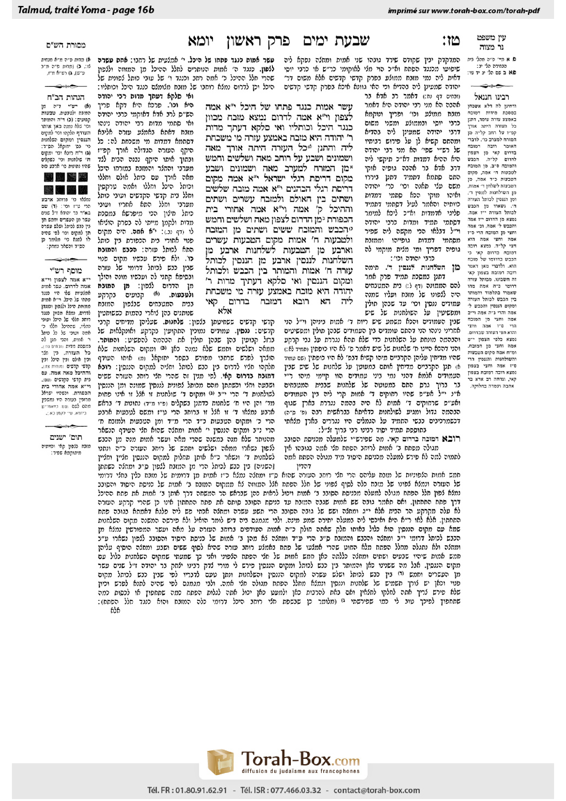 Torah-Box scan of Yoma 16b