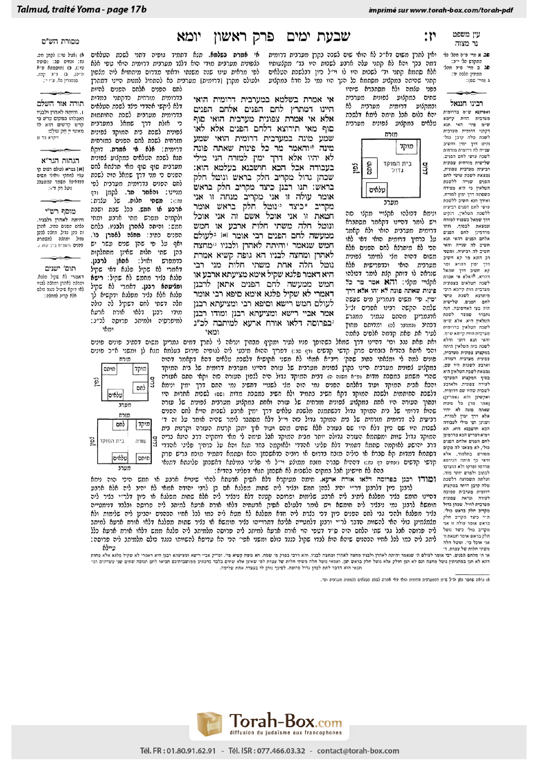 Torah-Box scan of Yoma 17b