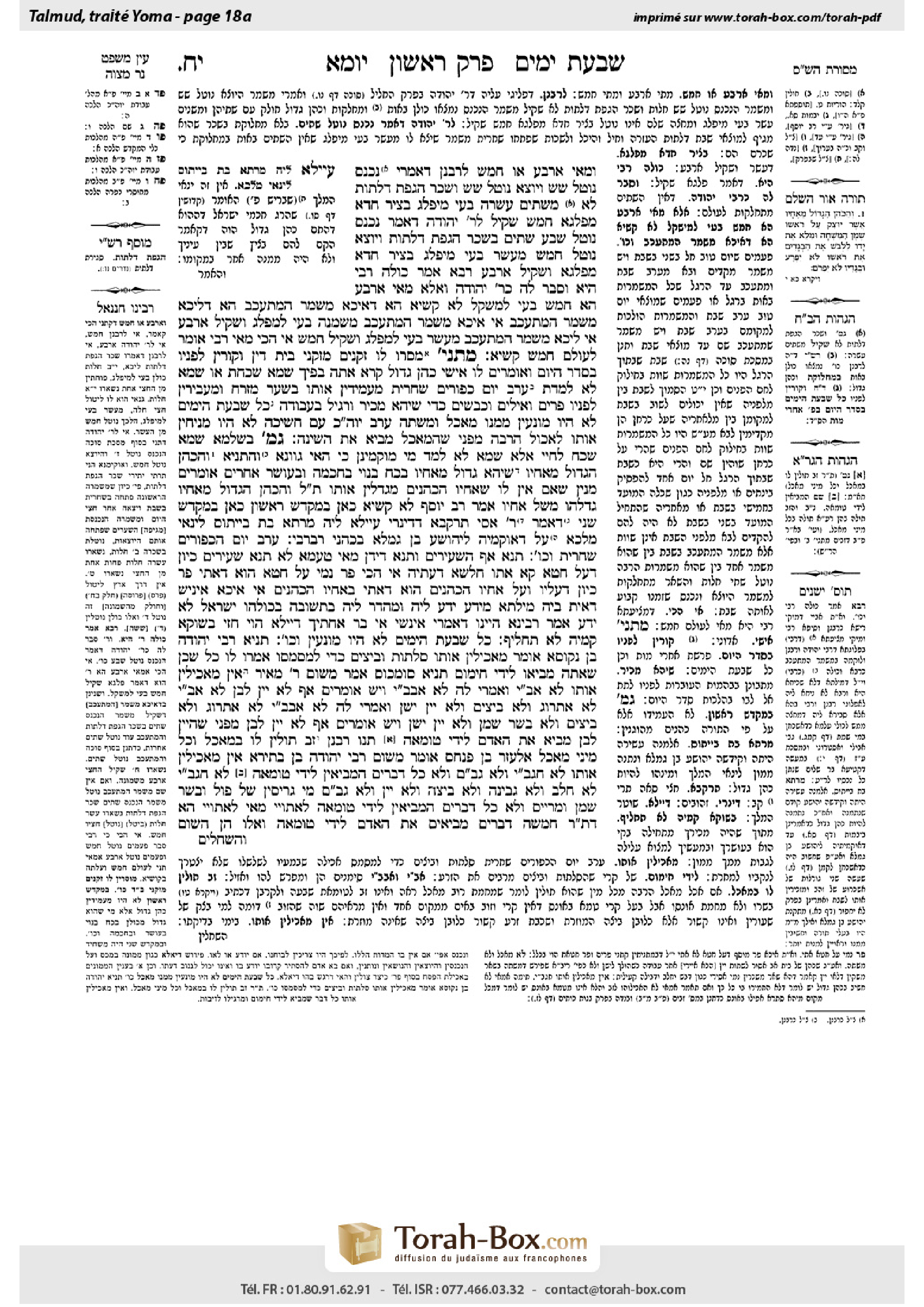 Torah-Box scan of Yoma 18a