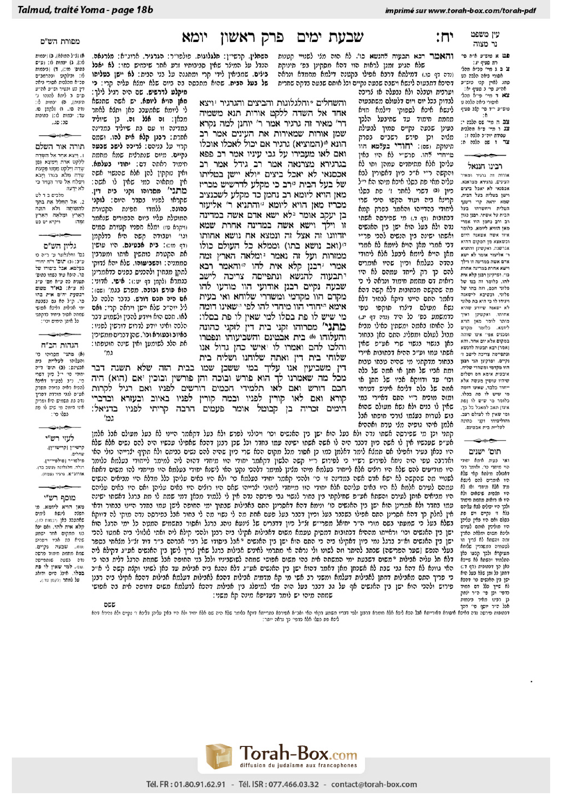Torah-Box scan of Yoma 18b