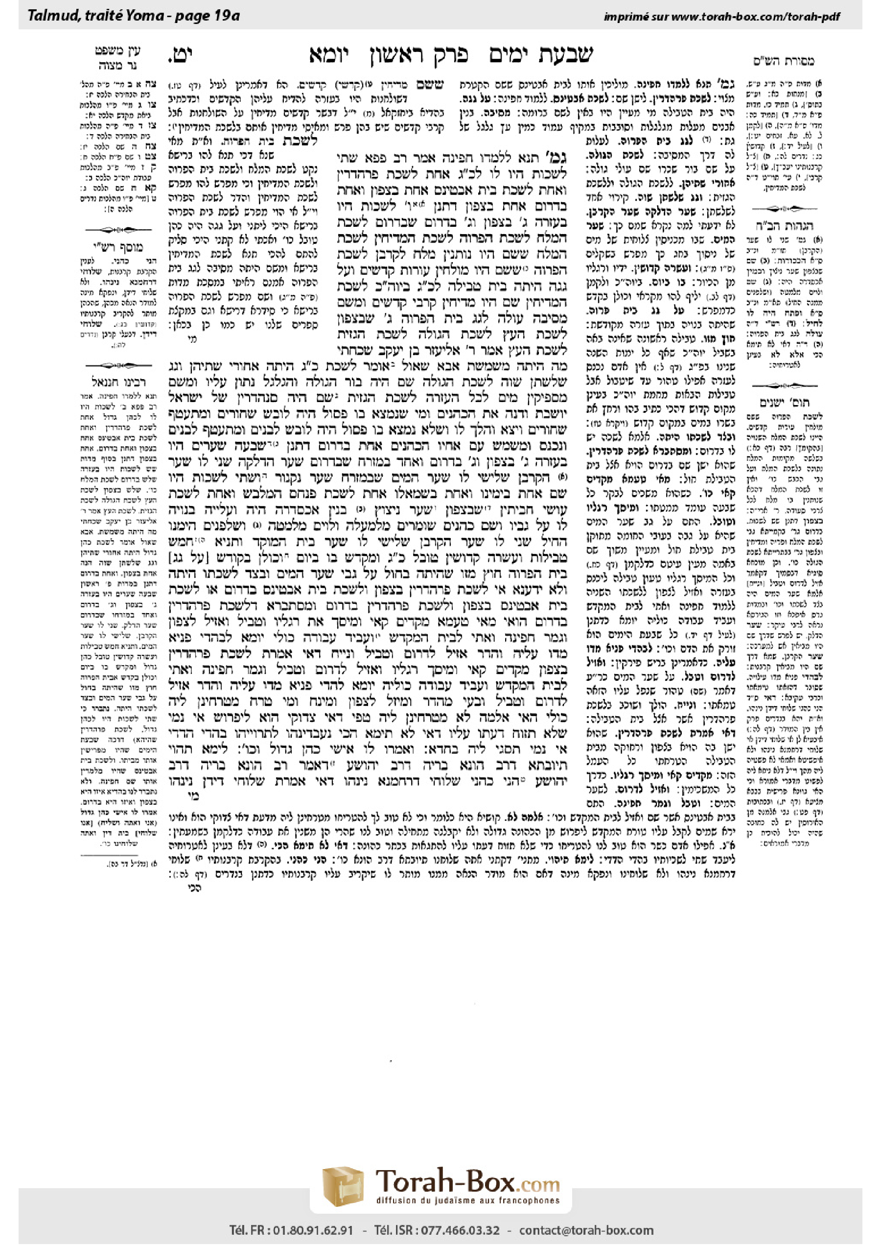 Torah-Box scan of Yoma 19a