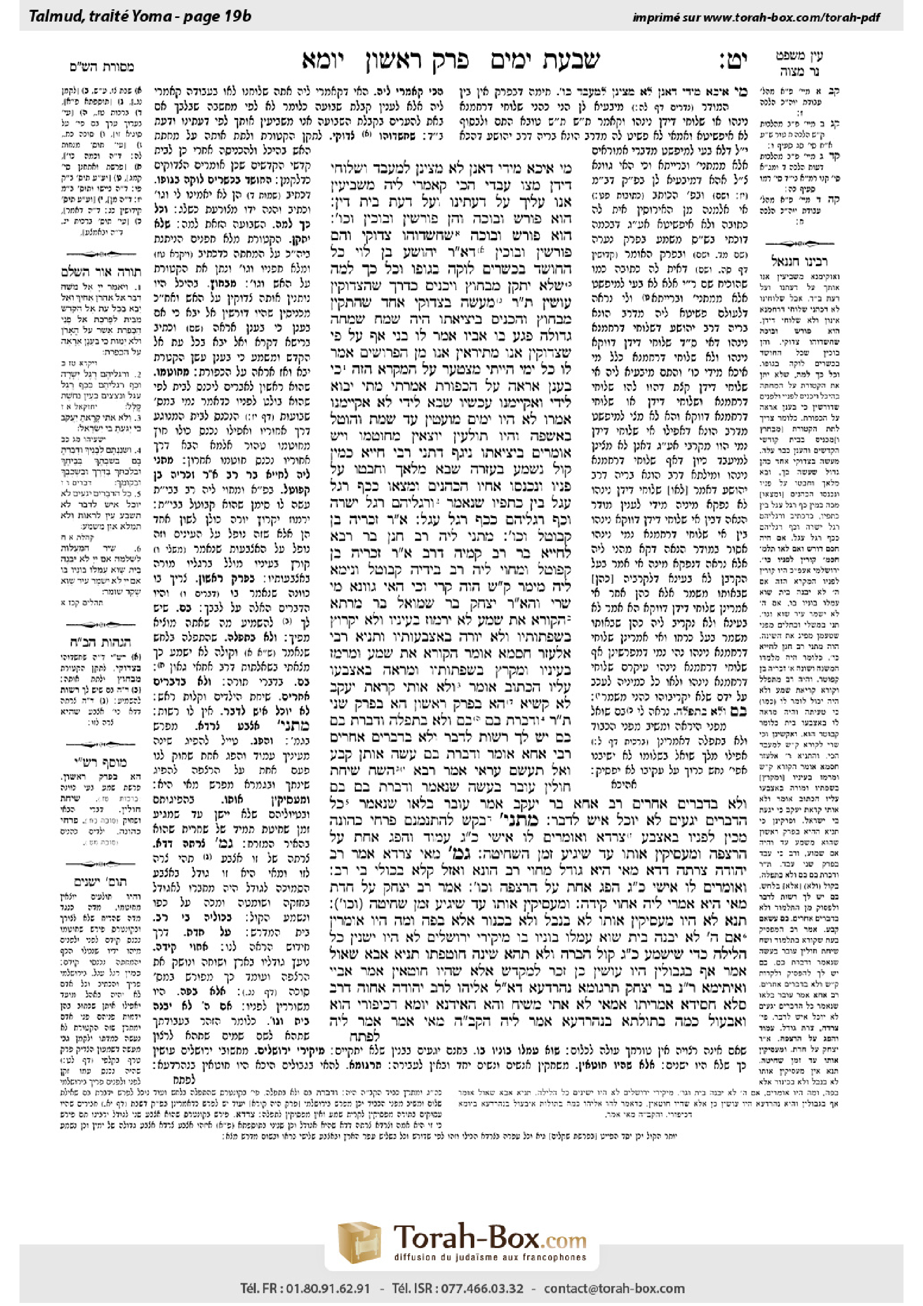 Torah-Box scan of Yoma 19b