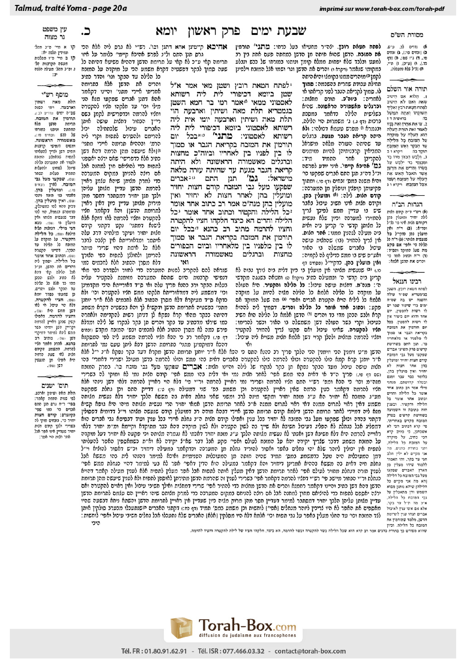 Torah-Box scan of Yoma 20a