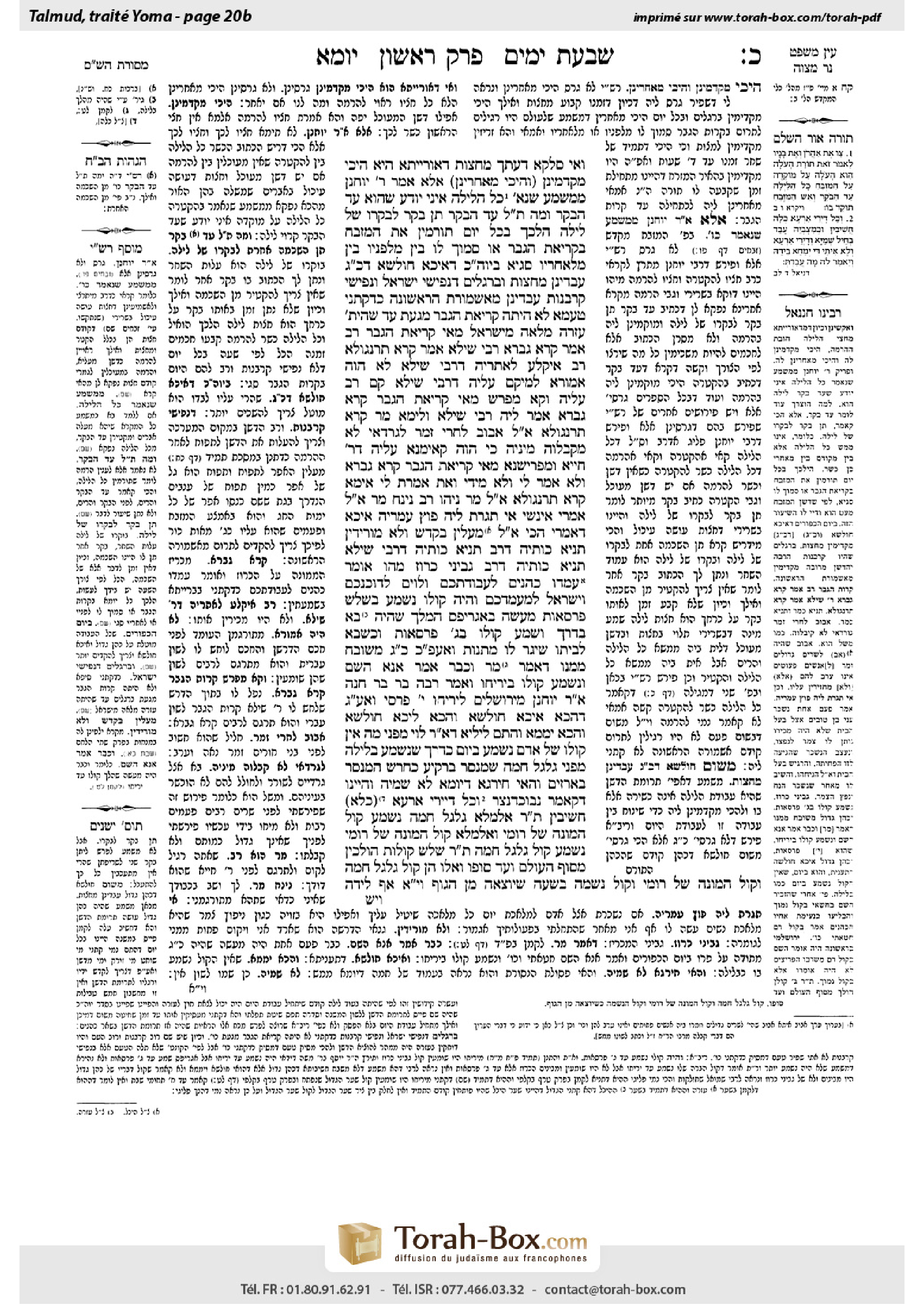 Torah-Box scan of Yoma 20b