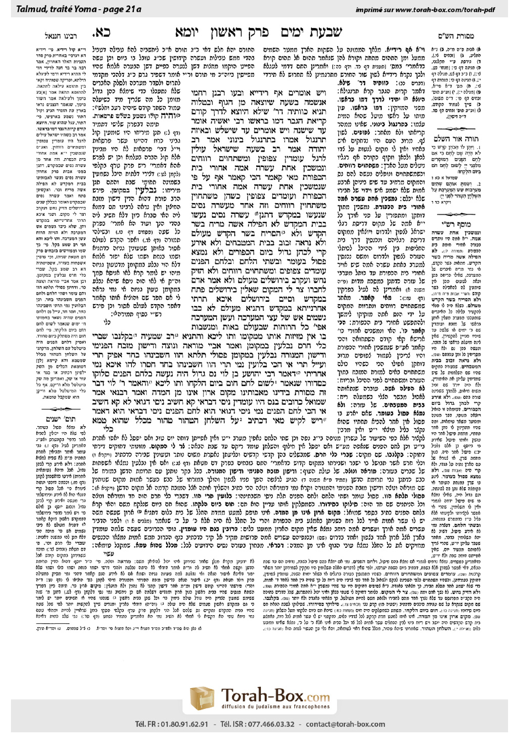 Torah-Box scan of Yoma 21a