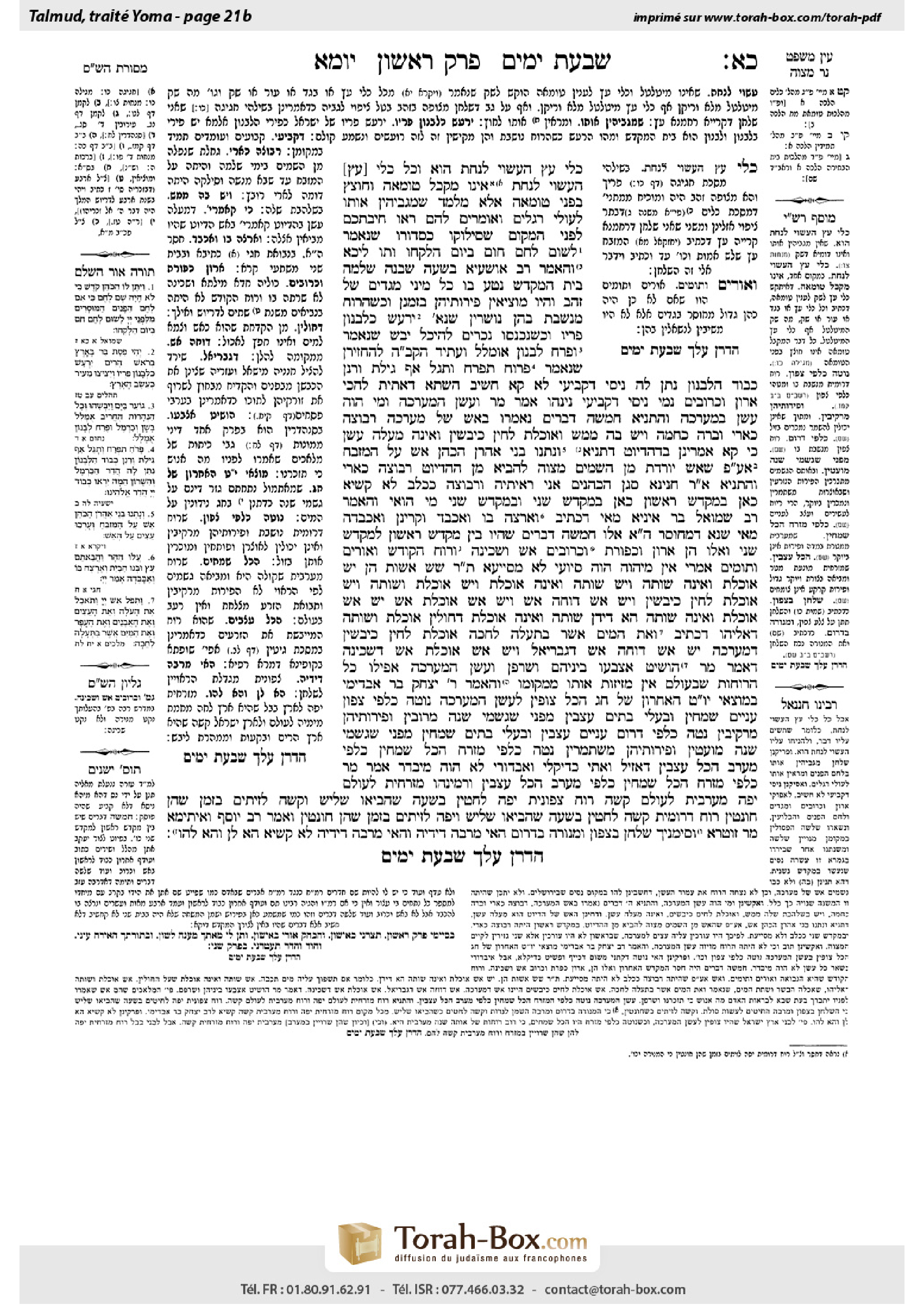 Torah-Box scan of Yoma 21b