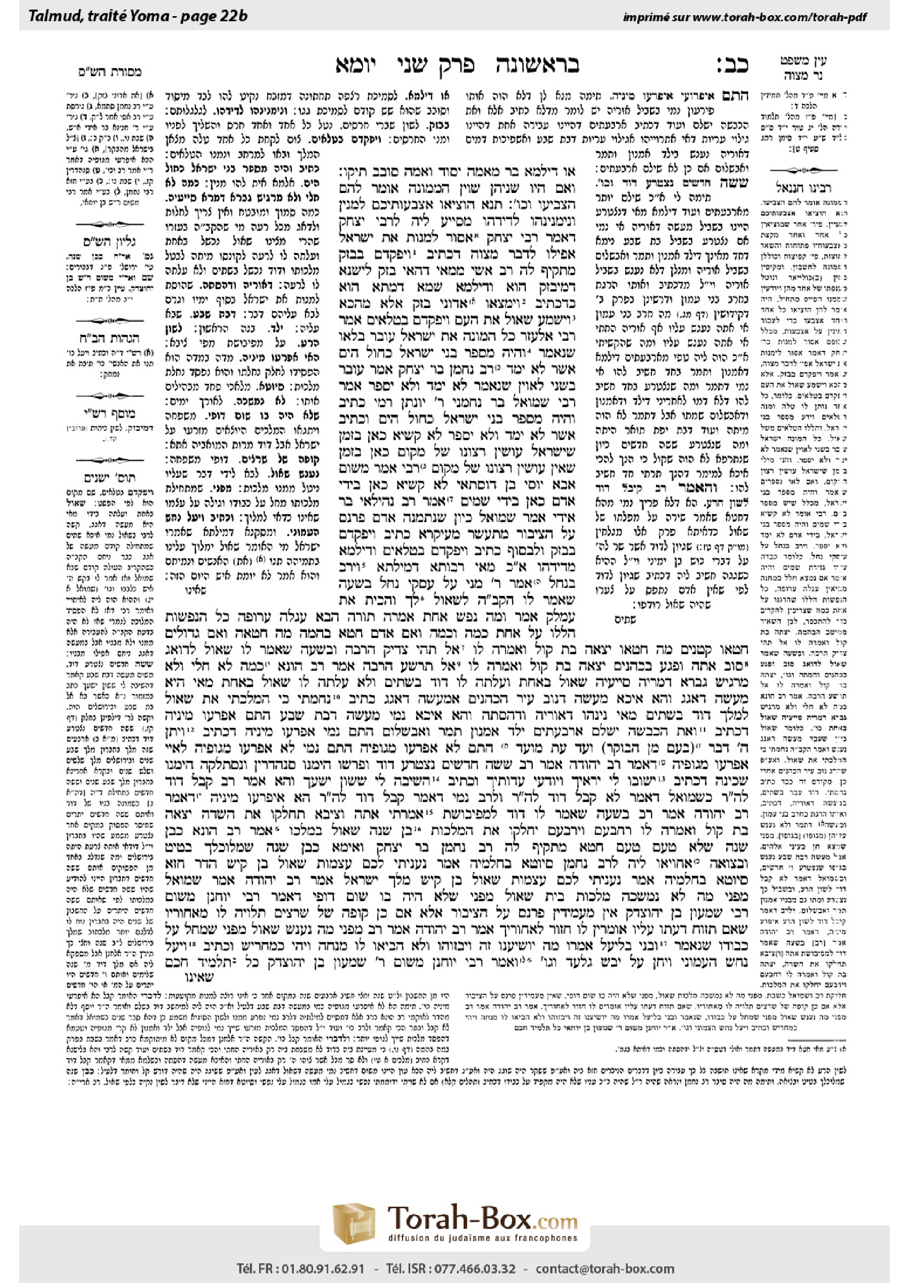 Torah-Box scan of Yoma 22b