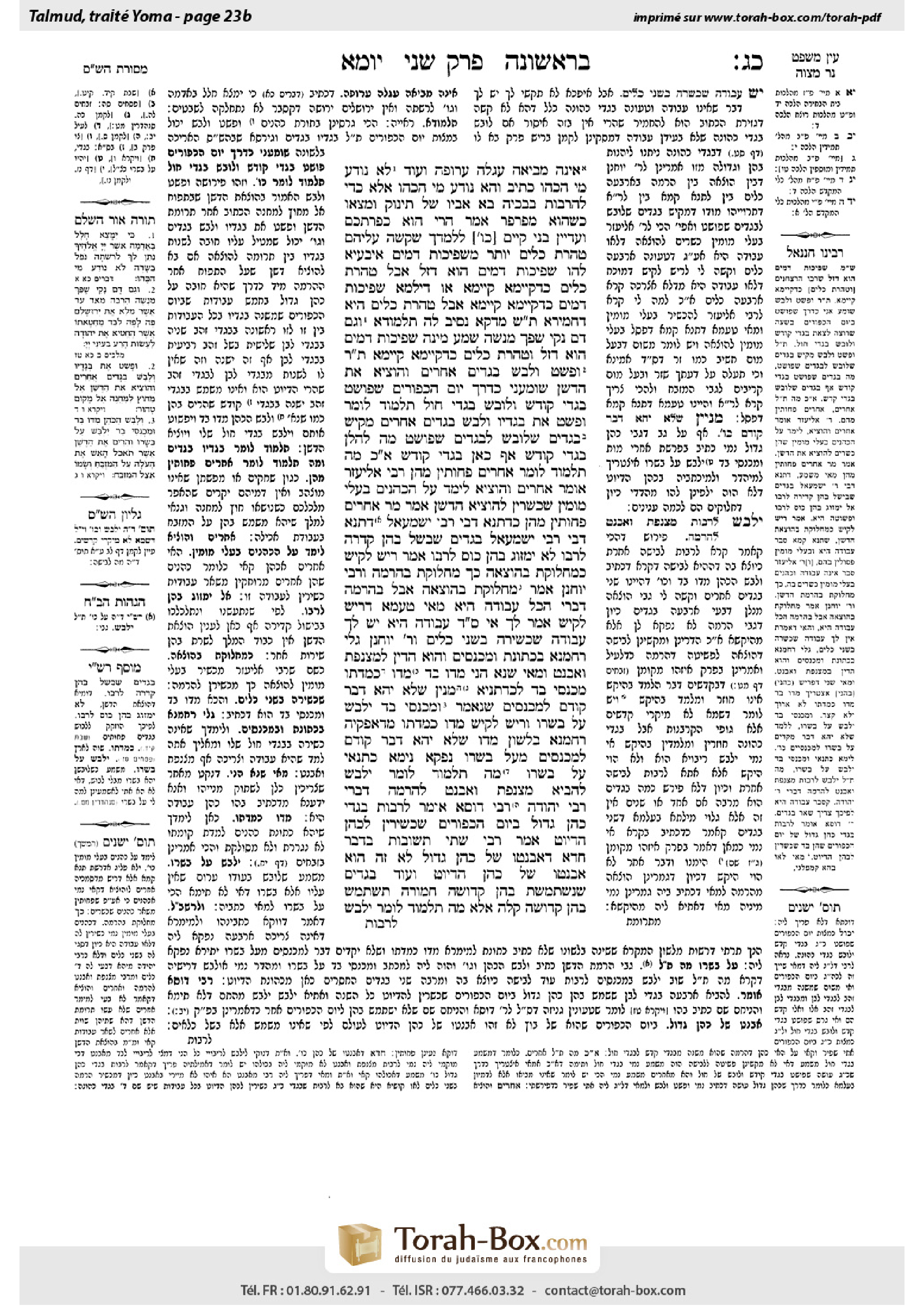 Torah-Box scan of Yoma 23b