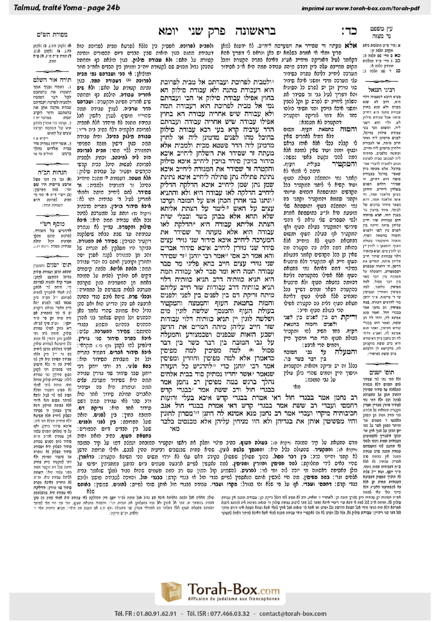 Torah-Box scan of Yoma 24b