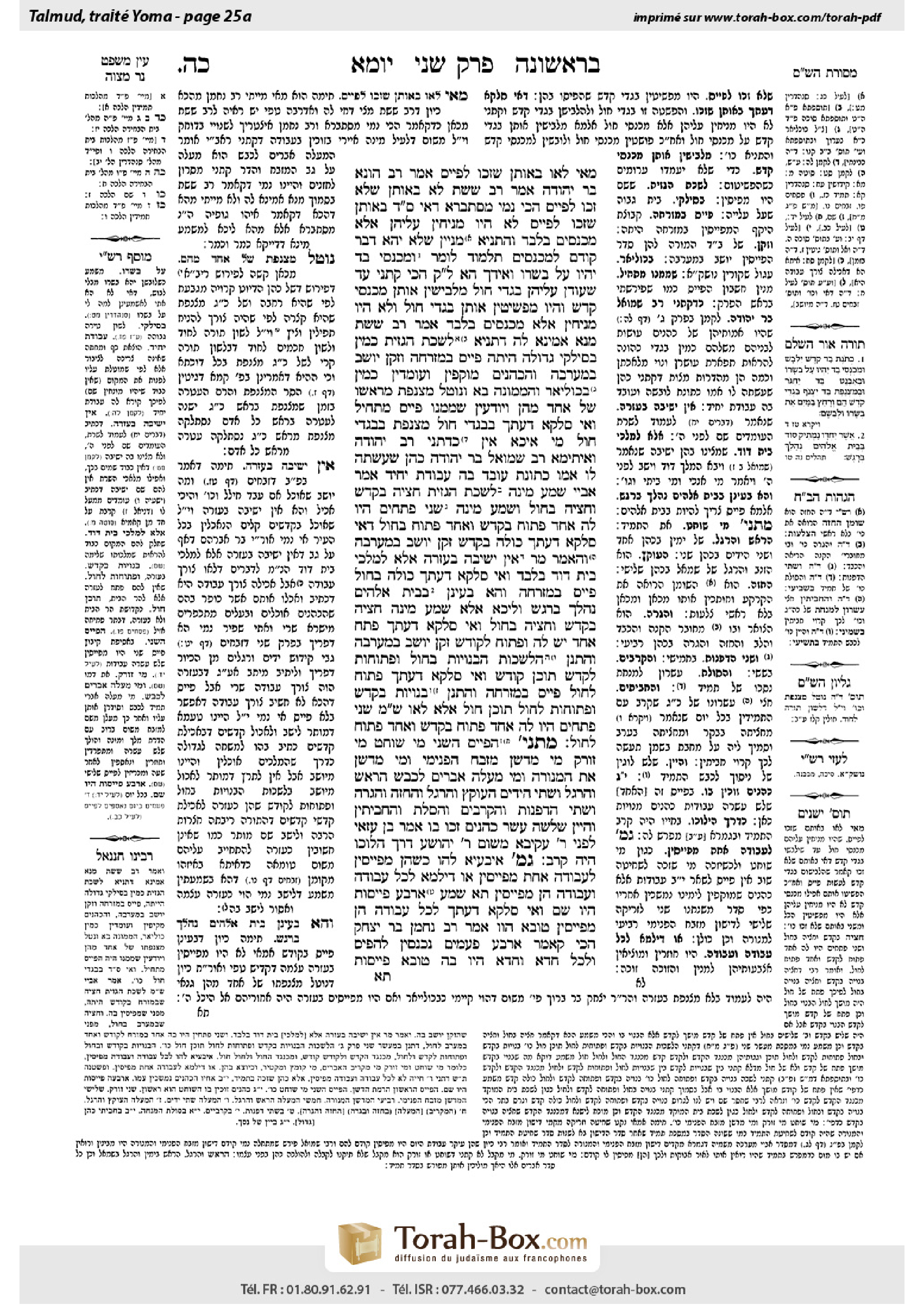 Torah-Box scan of Yoma 25a