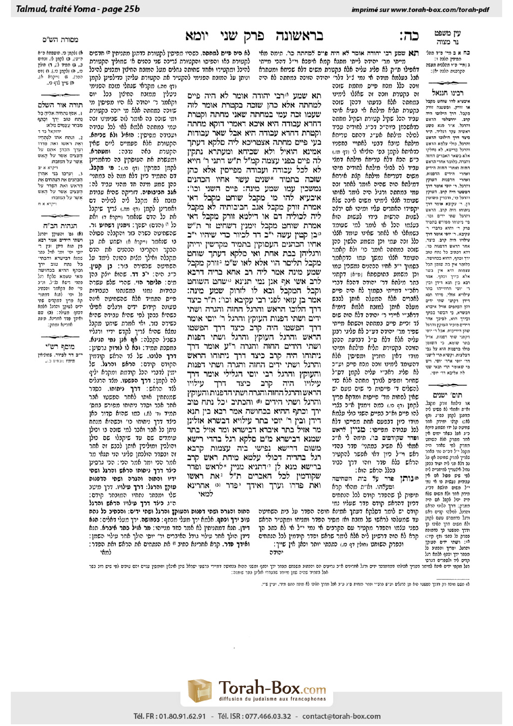 Torah-Box scan of Yoma 25b