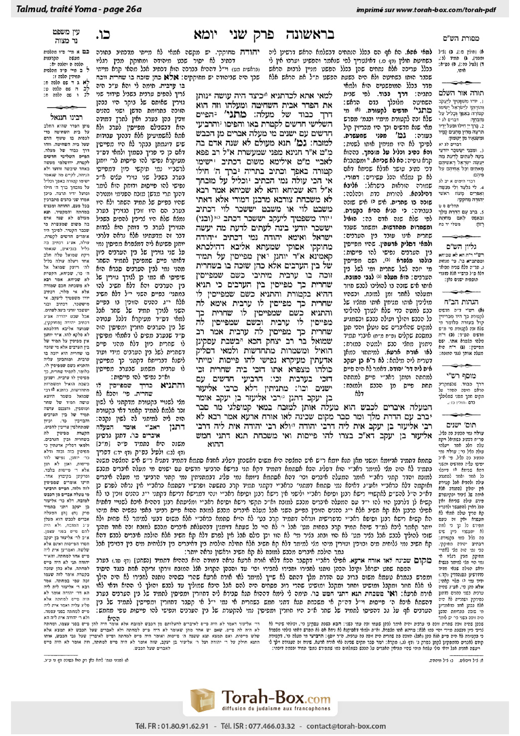 Torah-Box scan of Yoma 26a